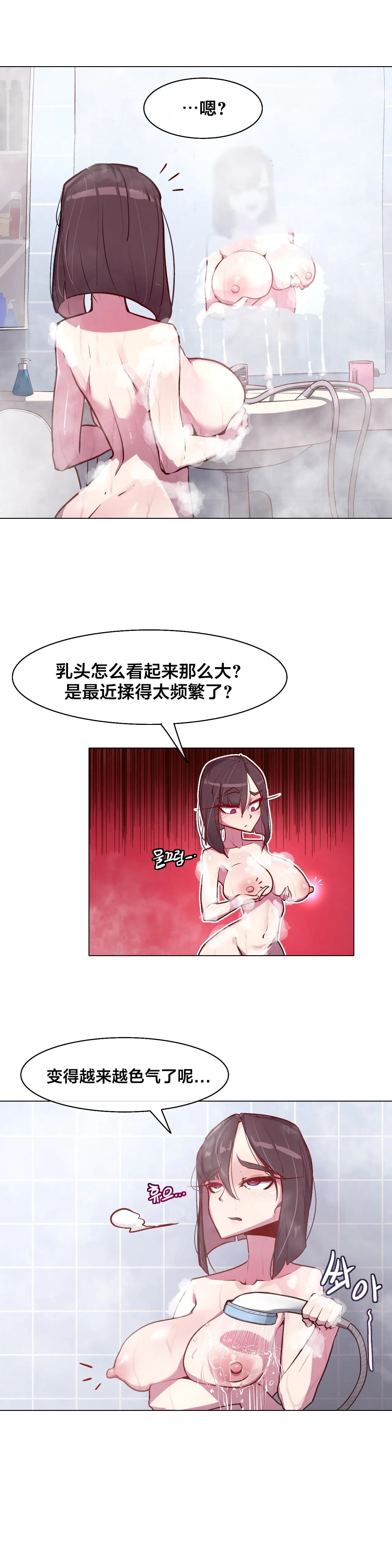 Secret! Orgasm Hero 시크릿! 절정♥히어로 秘密！高潮♥英雄【中文翻译】【更新中】【我考到topik6了个人翻译】 - Page 64