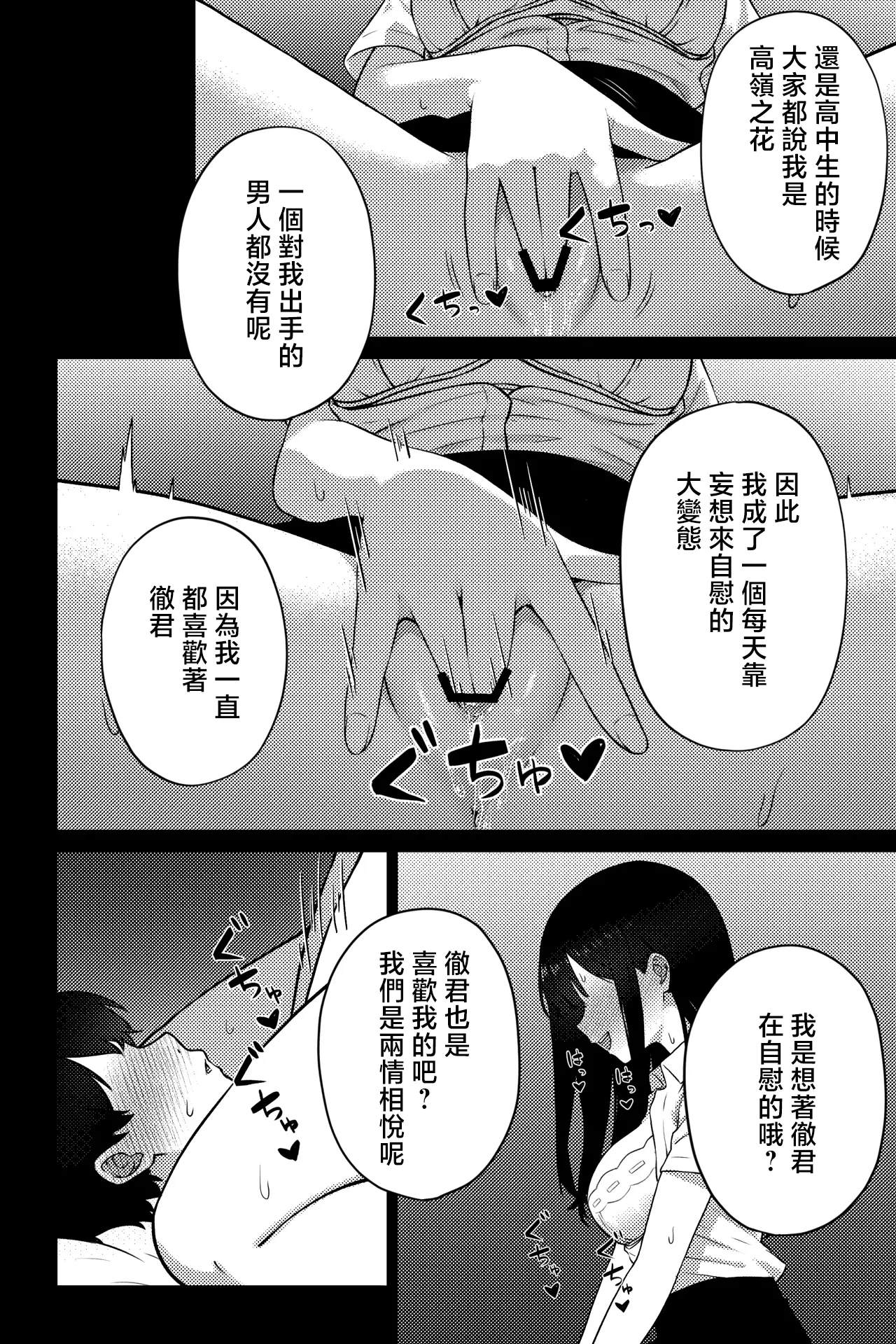 OL ni Kawareru Koto Ni Narimashita - Page 12