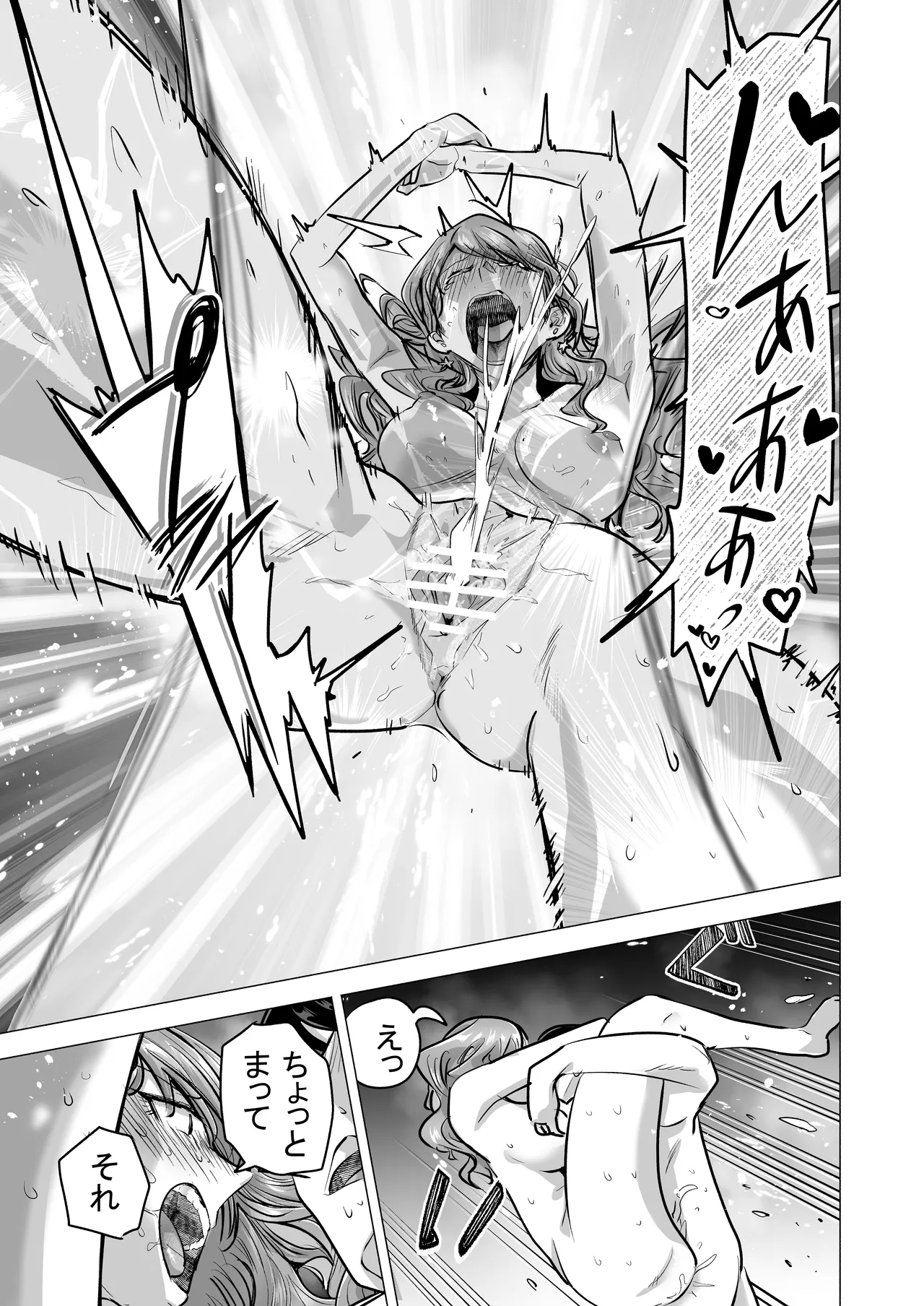 DeliHeal Yondara Moto Doukyuusei ga Kita - Page 107