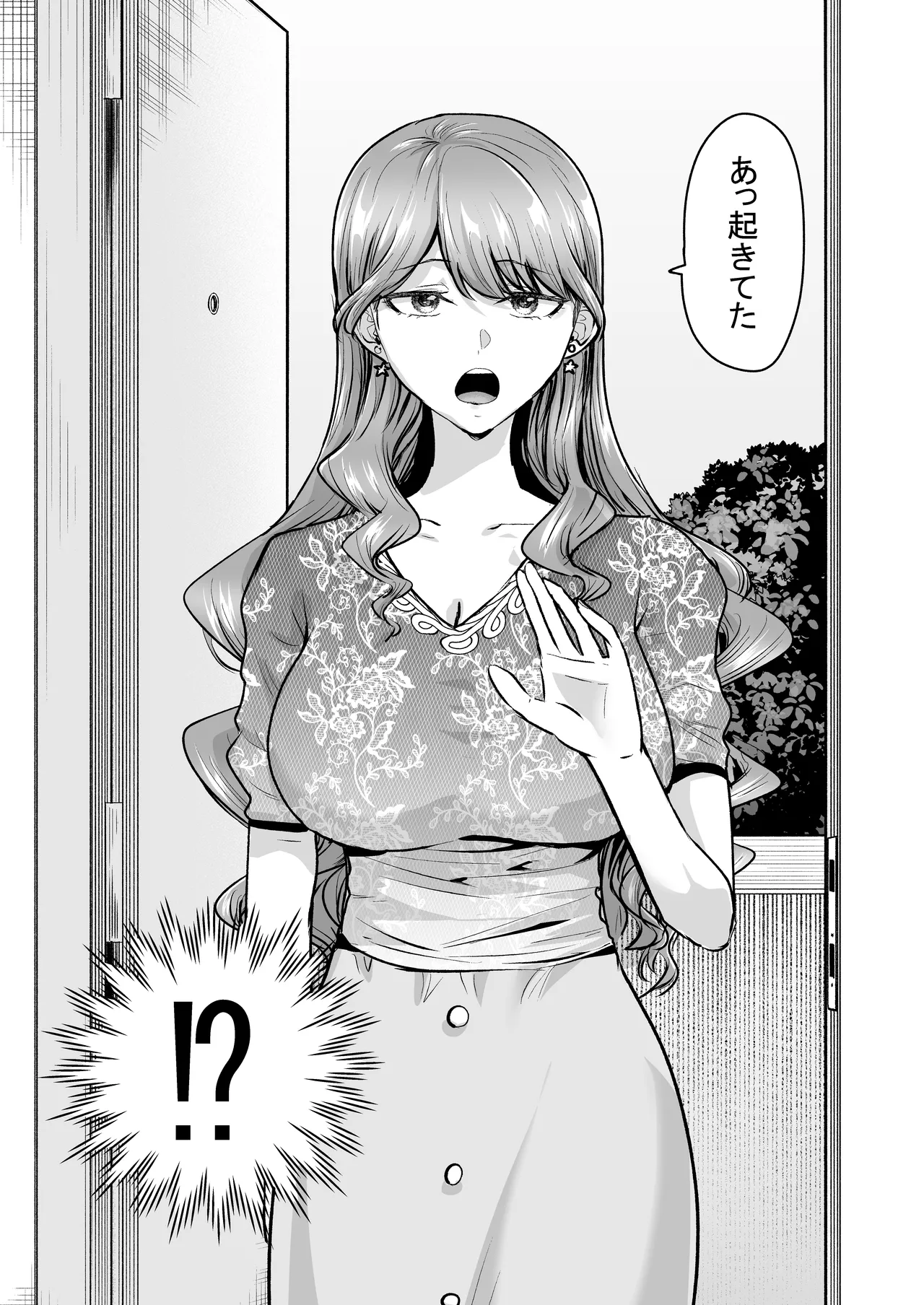 DeliHeal Yondara Moto Doukyuusei ga Kita - Page 115