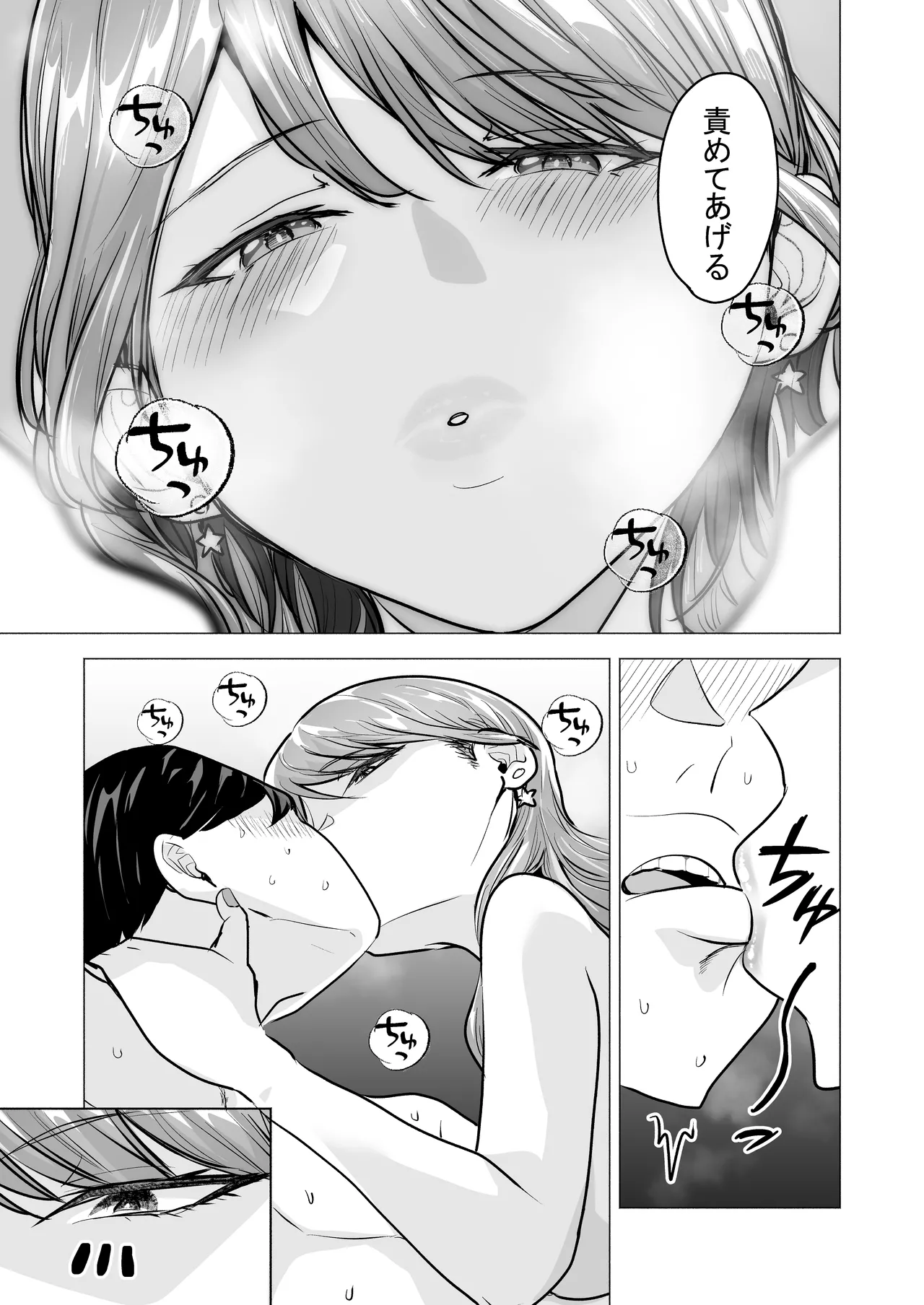 DeliHeal Yondara Moto Doukyuusei ga Kita - Page 13