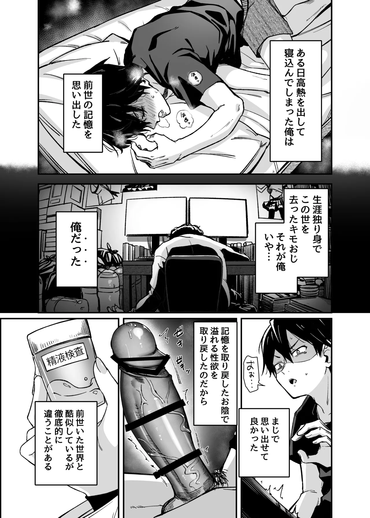 Page 3 of [Little Hopper (Hashibiro Kou)] Sex ni Menkyo ga Hitsuyou ni Natta Sekai [Digital]