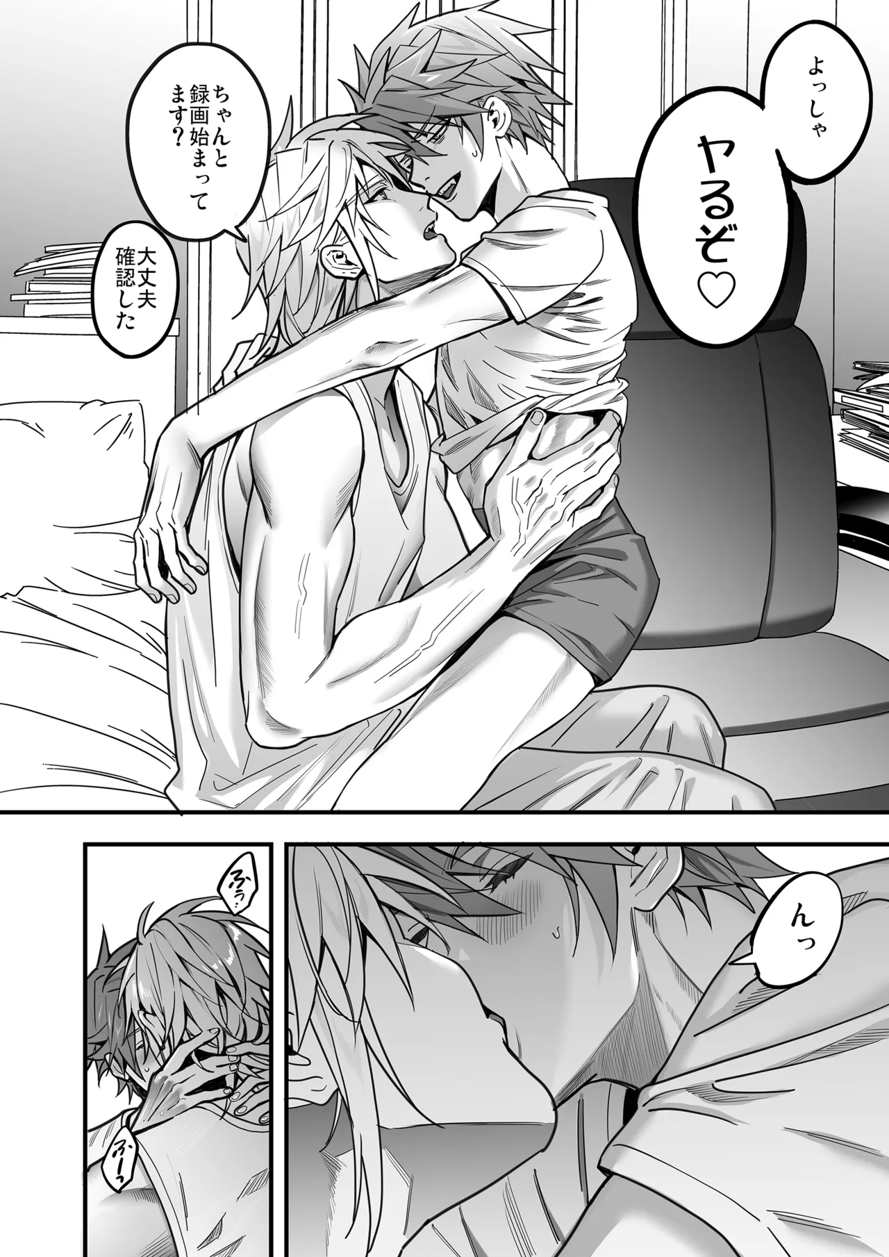 BOY x BOY IDOL COLLECTION! Vol.5 - Page 104