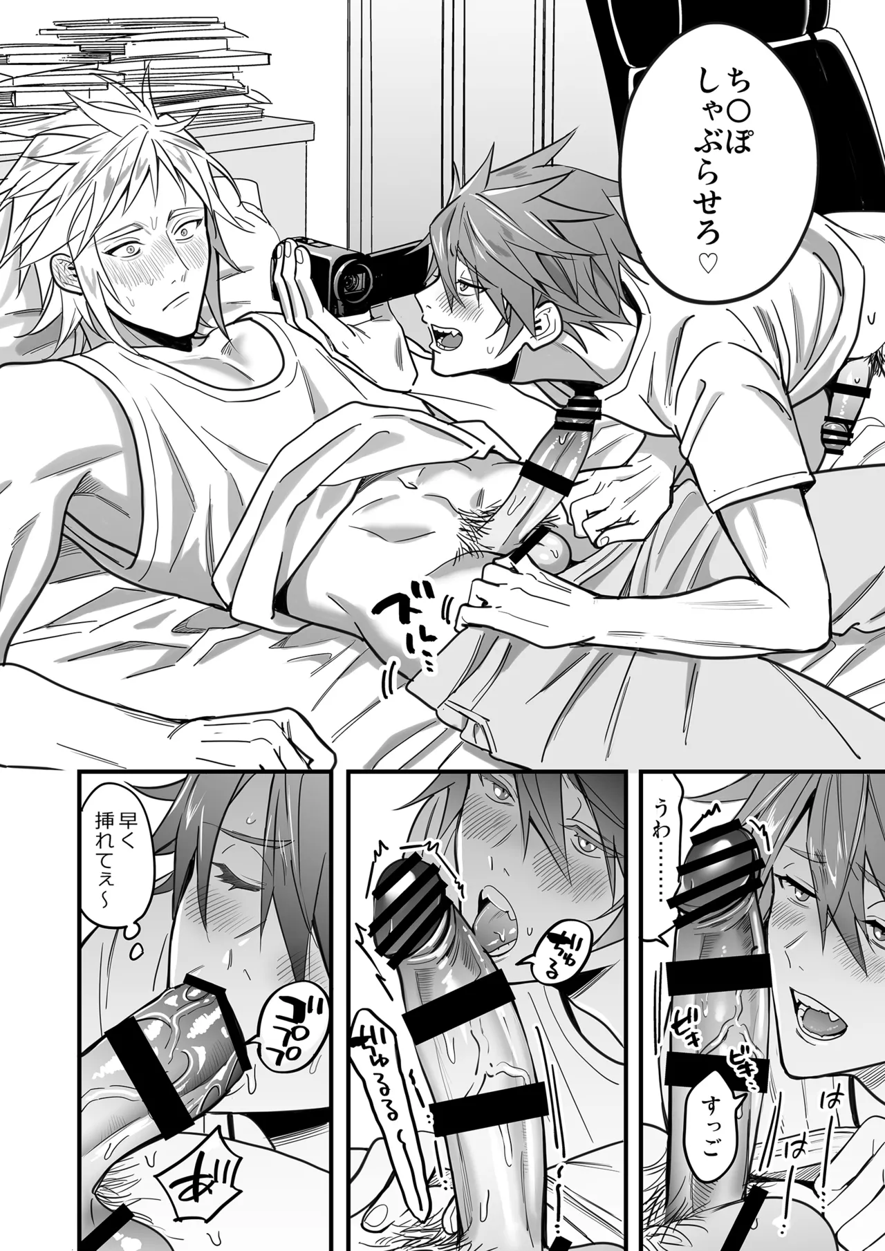 BOY x BOY IDOL COLLECTION! Vol.5 - Page 110