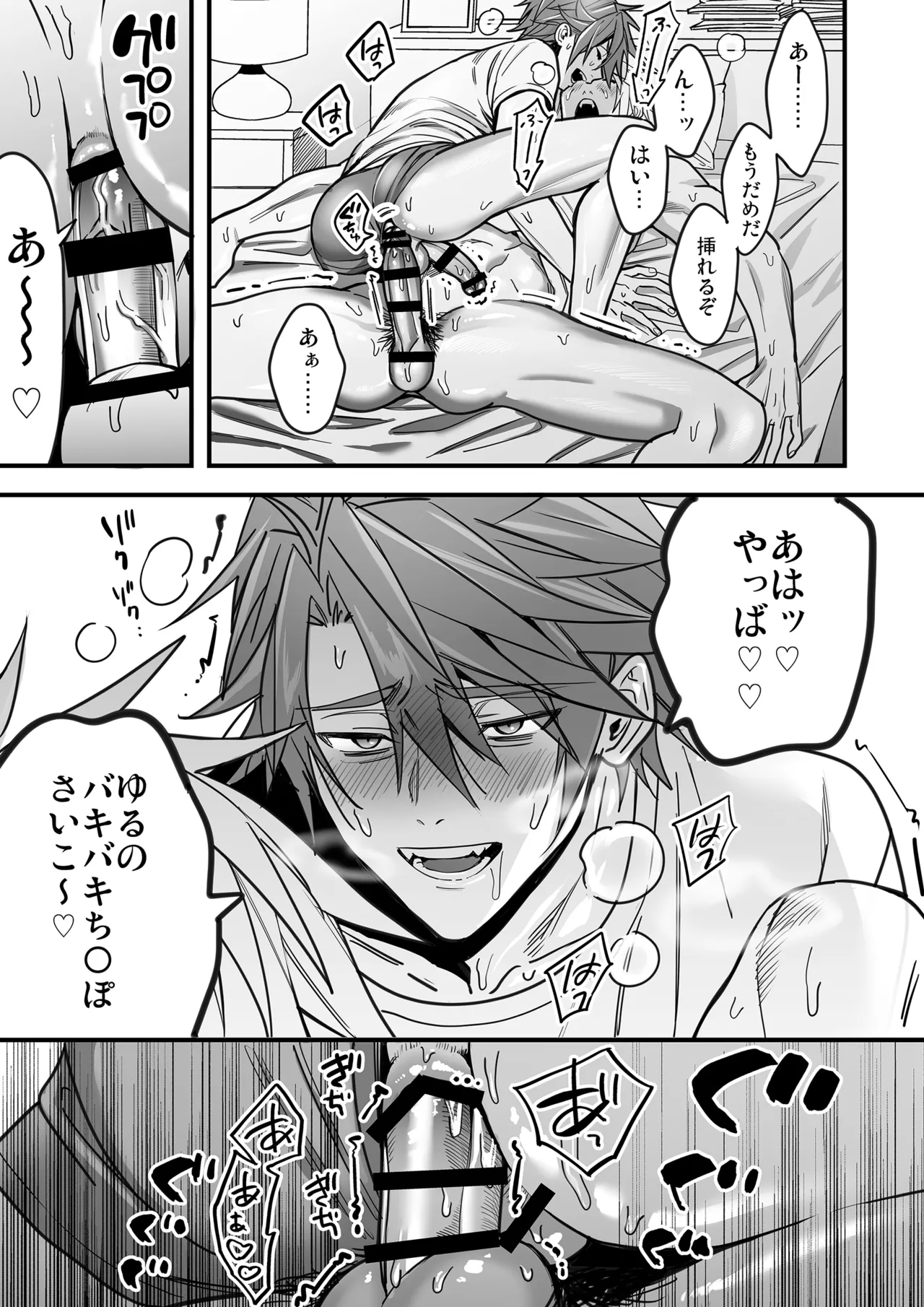 BOY x BOY IDOL COLLECTION! Vol.5 - Page 113