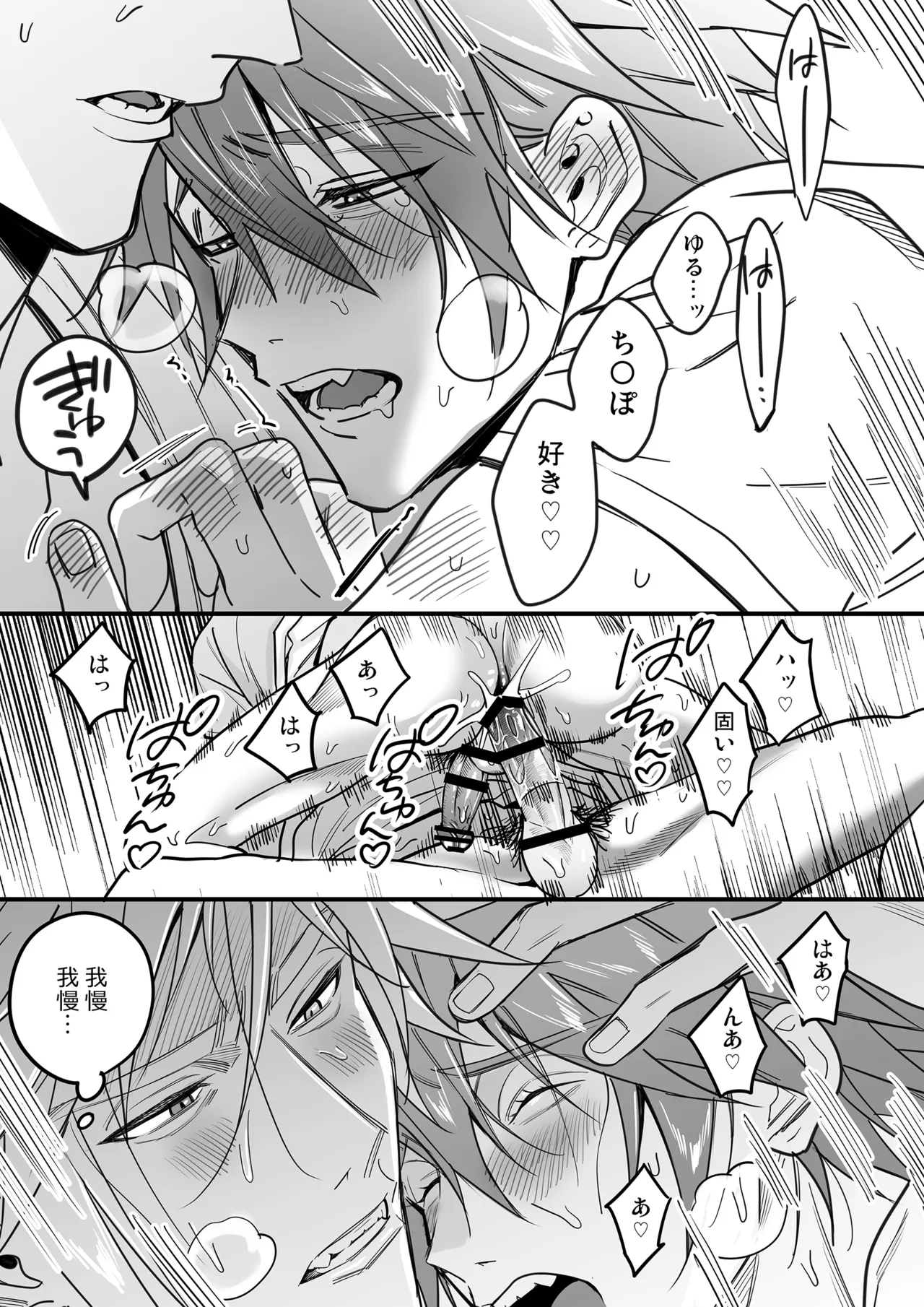 BOY x BOY IDOL COLLECTION! Vol.5 - Page 115