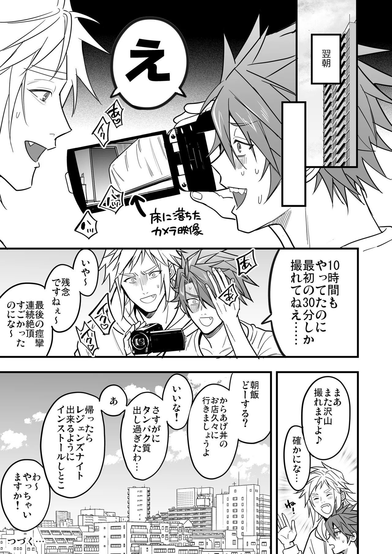 BOY x BOY IDOL COLLECTION! Vol.5 - Page 127