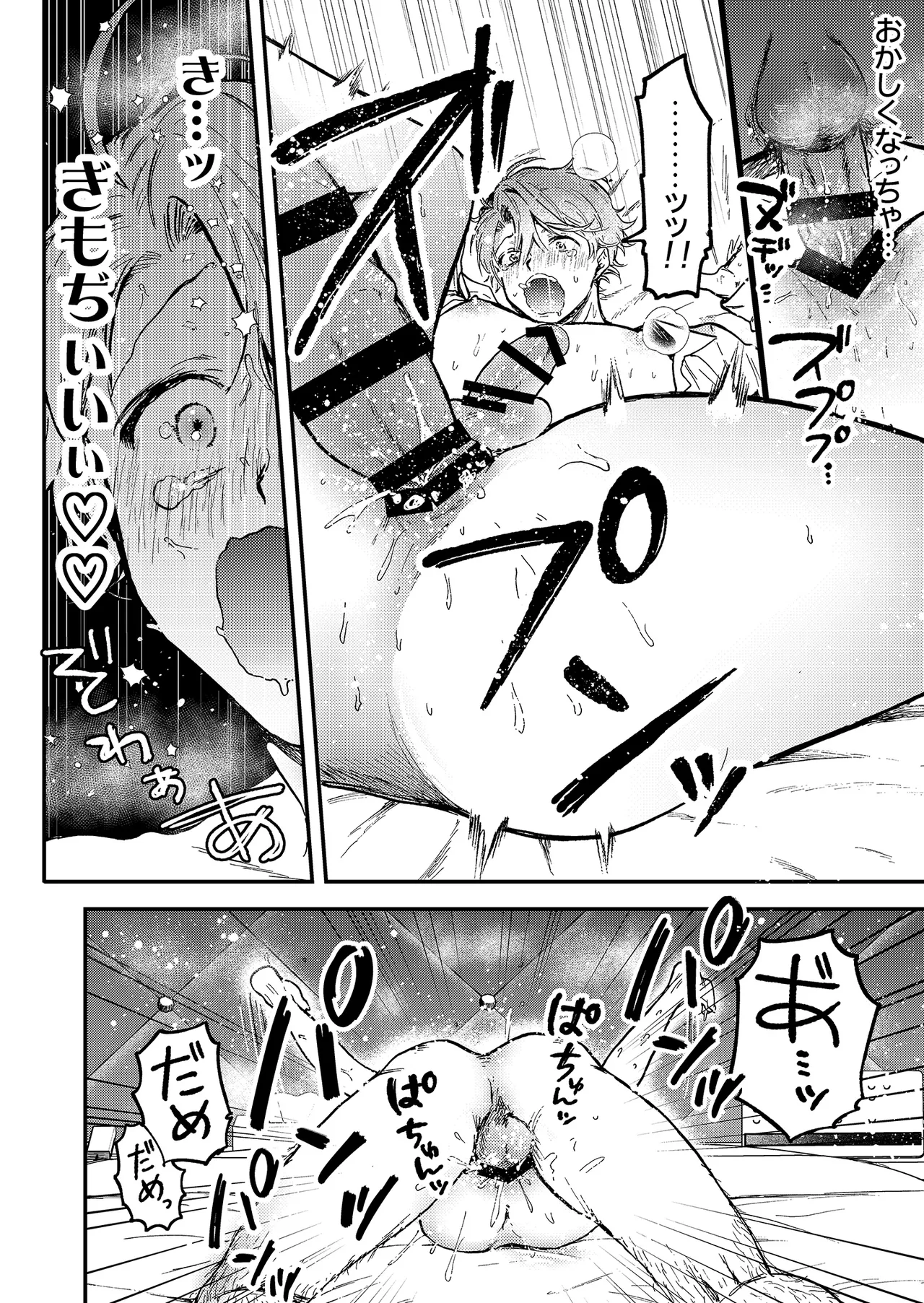 BOY x BOY IDOL COLLECTION! Vol.5 - Page 20