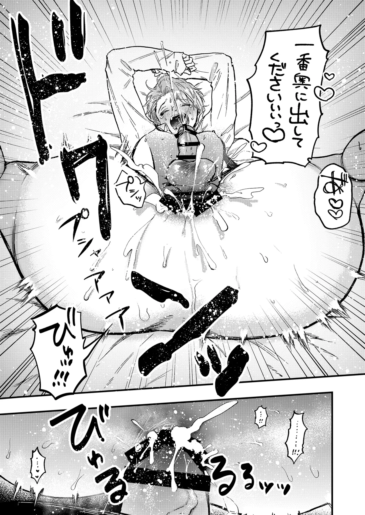 BOY x BOY IDOL COLLECTION! Vol.5 - Page 23