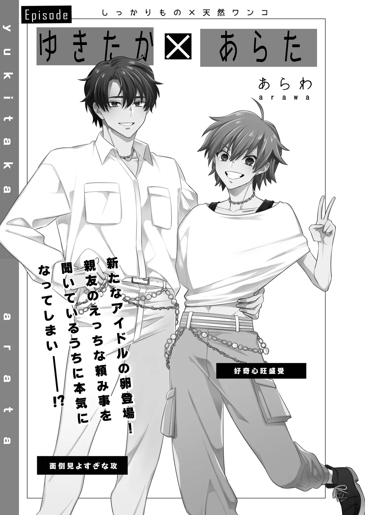 BOY x BOY IDOL COLLECTION! Vol.5 - Page 37
