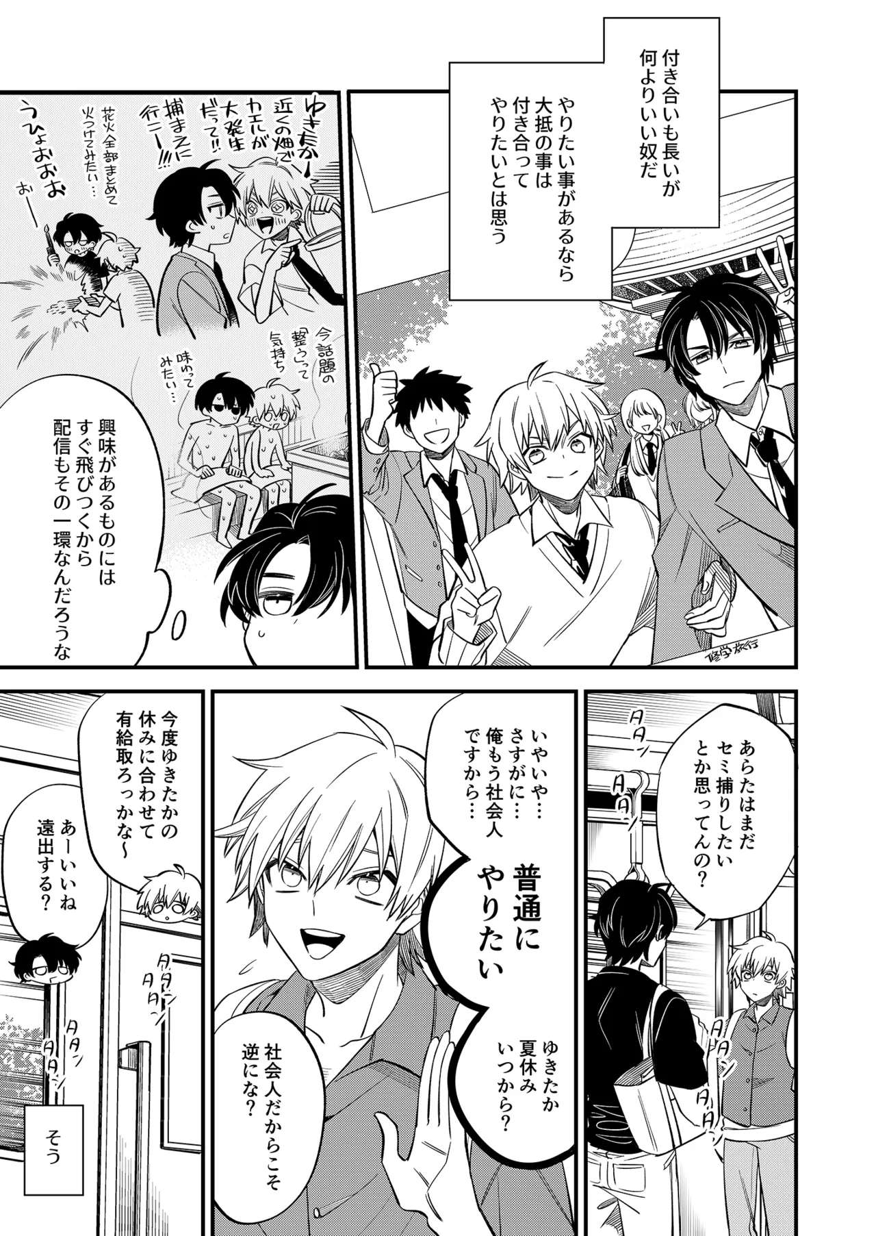 BOY x BOY IDOL COLLECTION! Vol.5 - Page 41