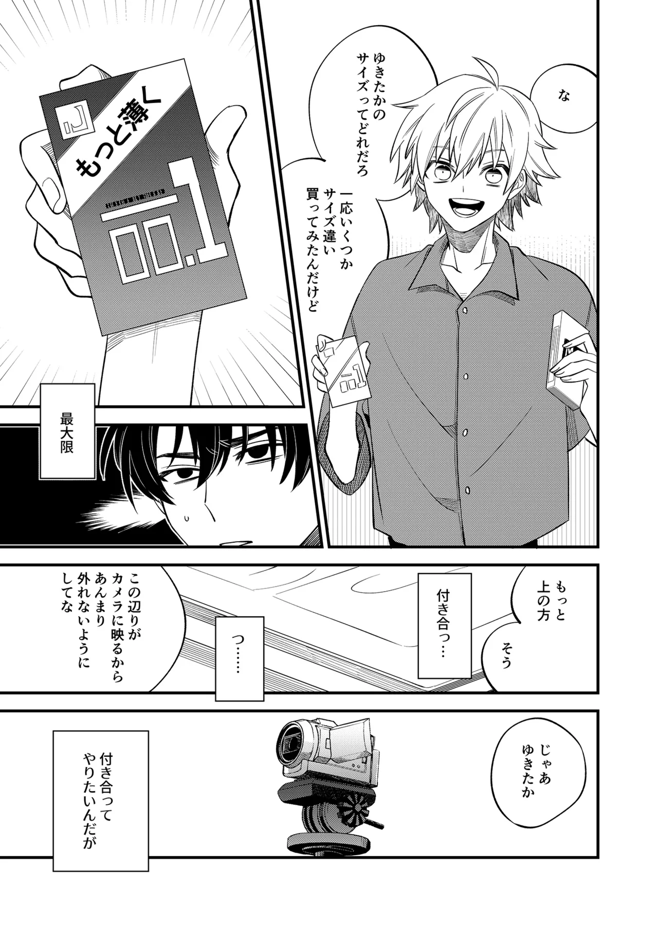 BOY x BOY IDOL COLLECTION! Vol.5 - Page 43