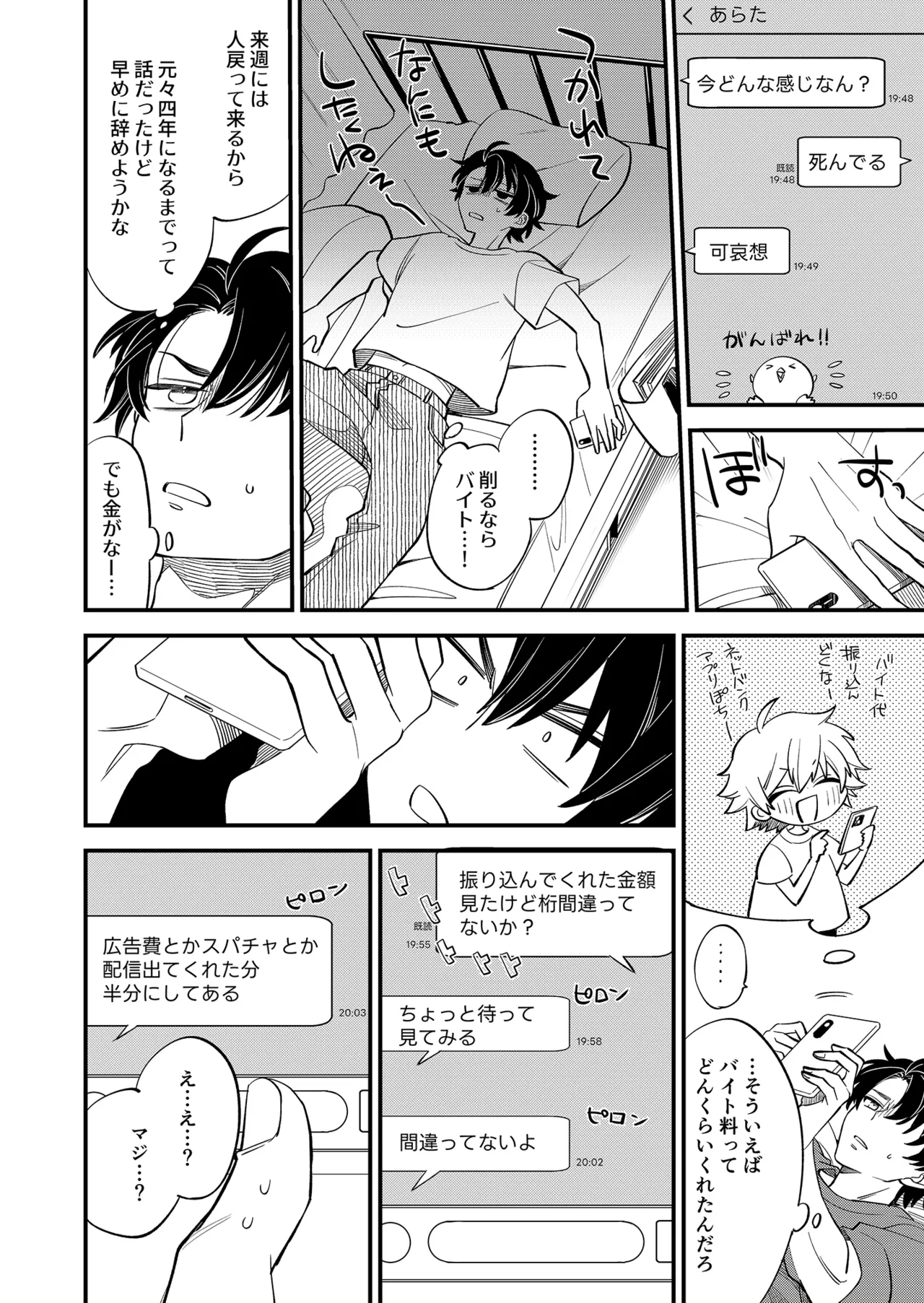 BOY x BOY IDOL COLLECTION! Vol.5 - Page 60