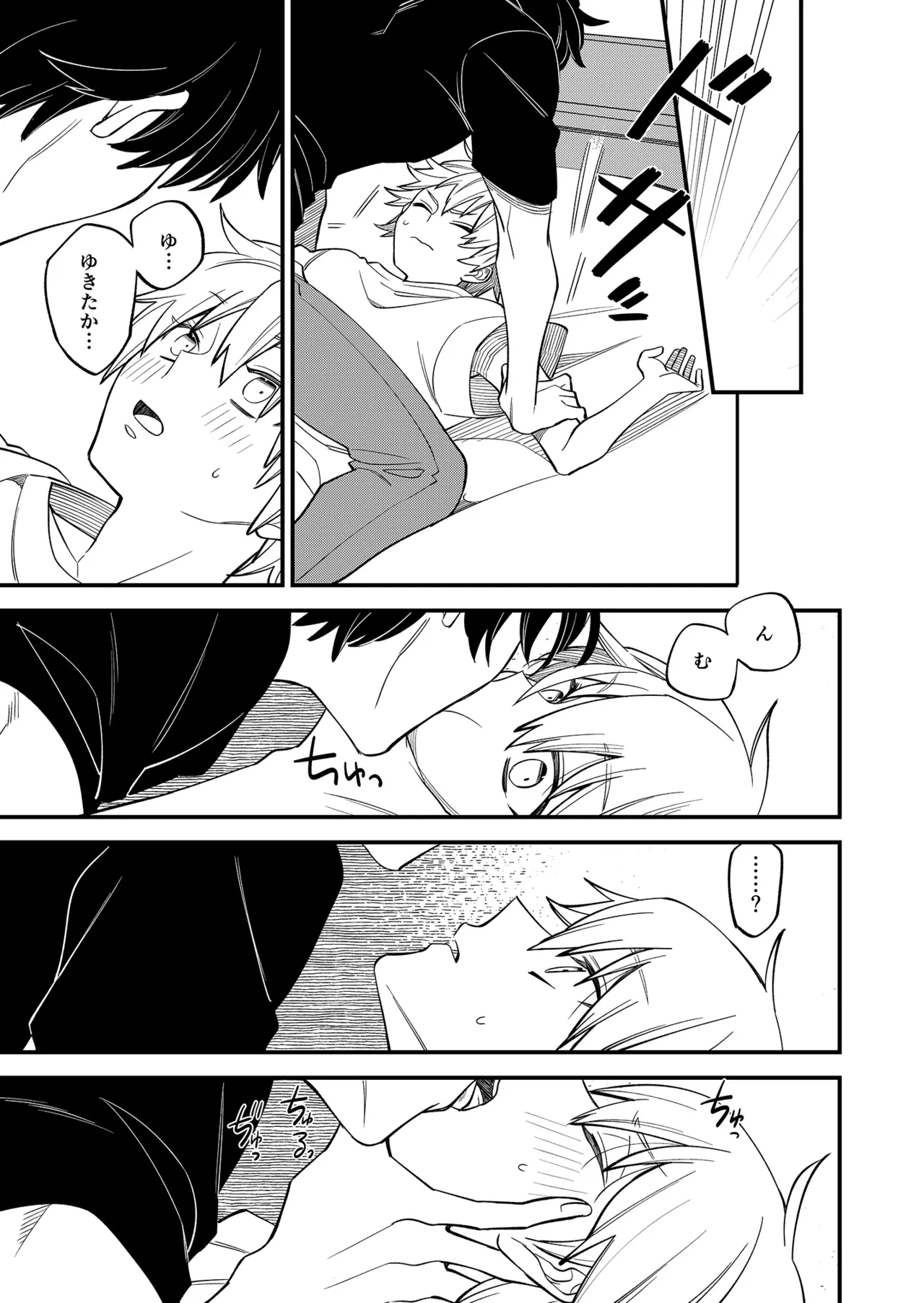 BOY x BOY IDOL COLLECTION! Vol.5 - Page 69