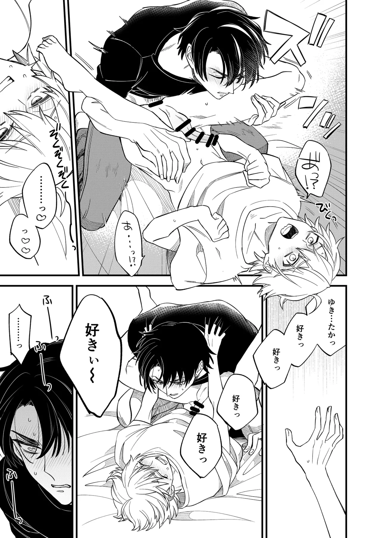 BOY x BOY IDOL COLLECTION! Vol.5 - Page 73