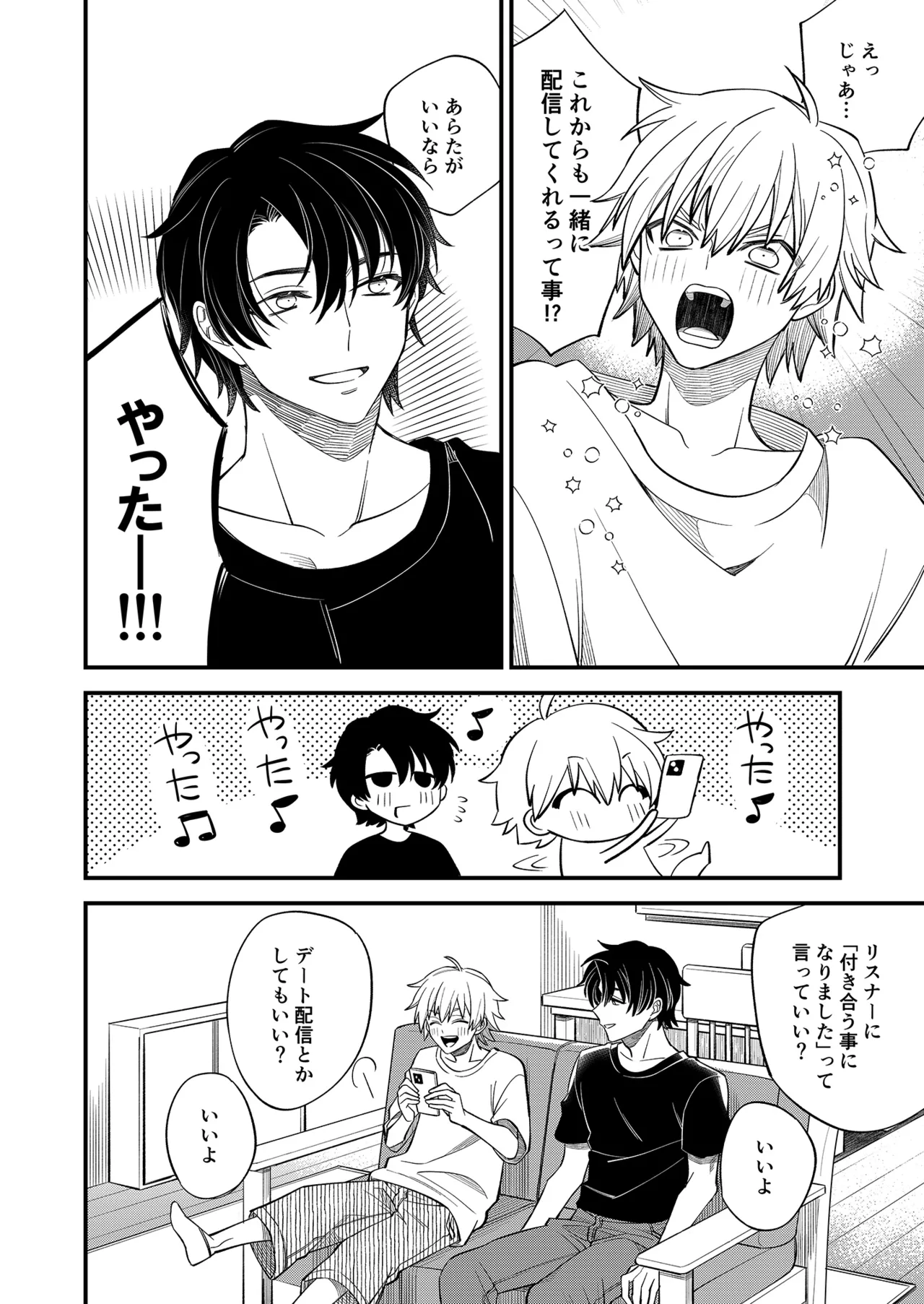 BOY x BOY IDOL COLLECTION! Vol.5 - Page 78