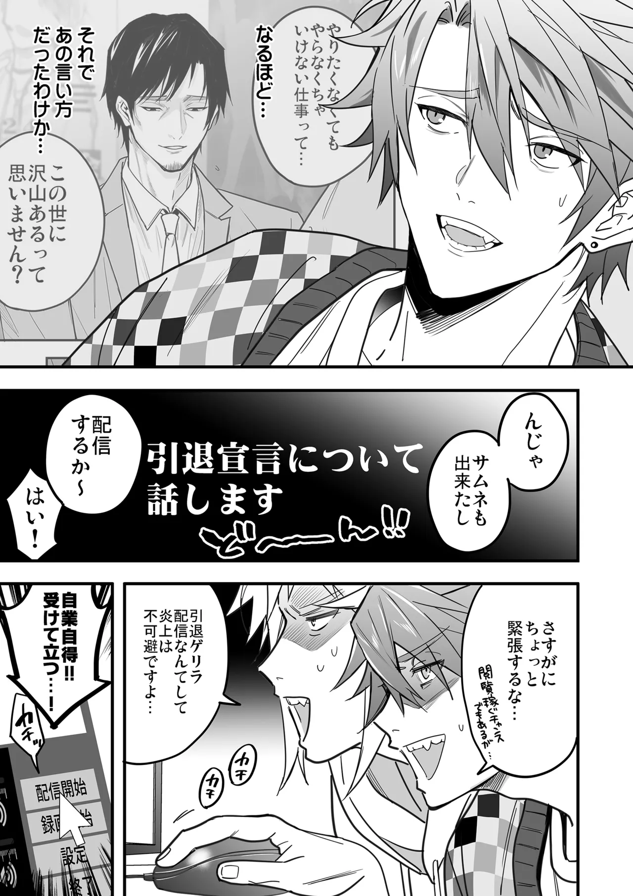 BOY x BOY IDOL COLLECTION! Vol.5 - Page 95