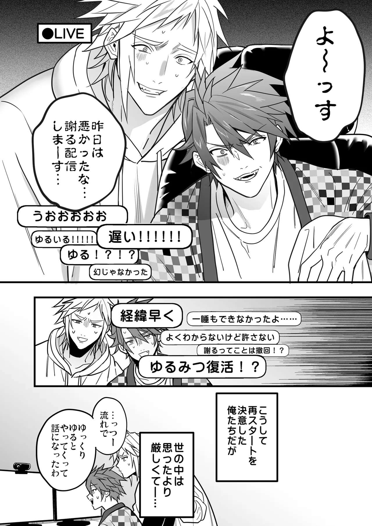 BOY x BOY IDOL COLLECTION! Vol.5 - Page 96