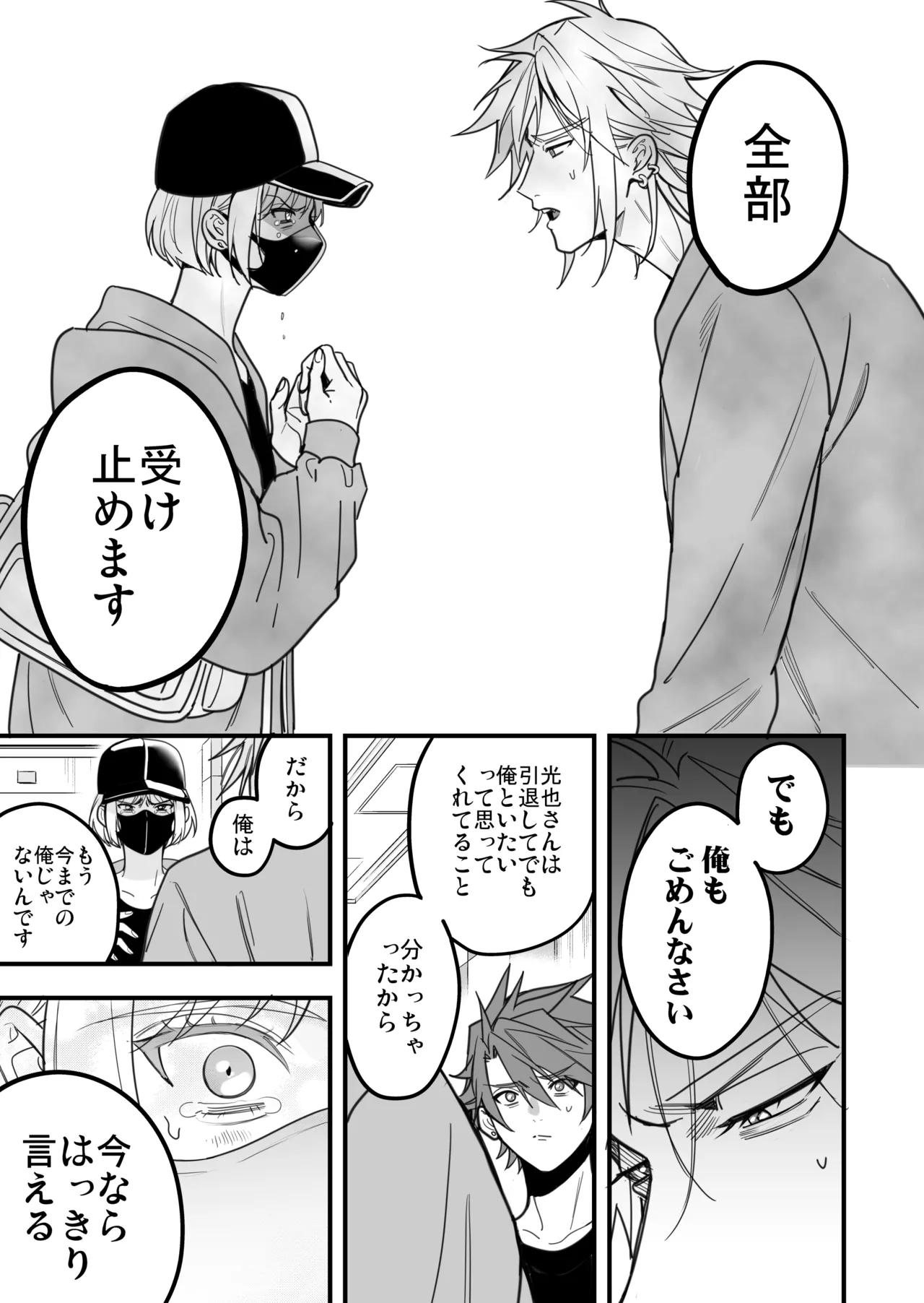 BOY x BOY IDOL COLLECTION! Vol.6 - Page 121