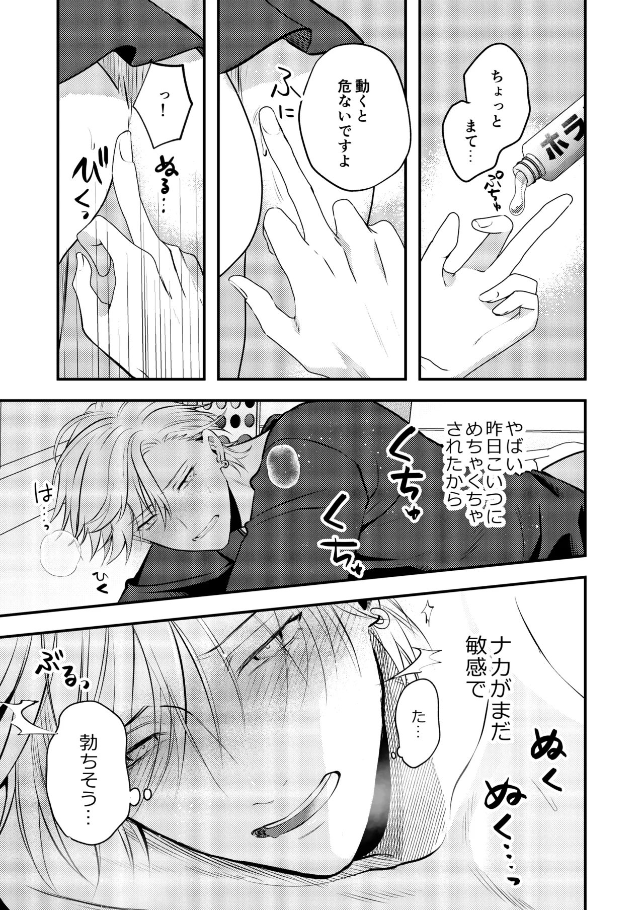 BOY x BOY IDOL COLLECTION! Vol.6 - Page 15