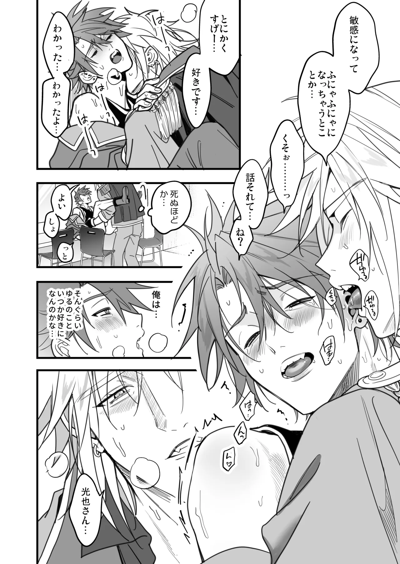 BOY x BOY IDOL COLLECTION! Vol.6 - Page 158