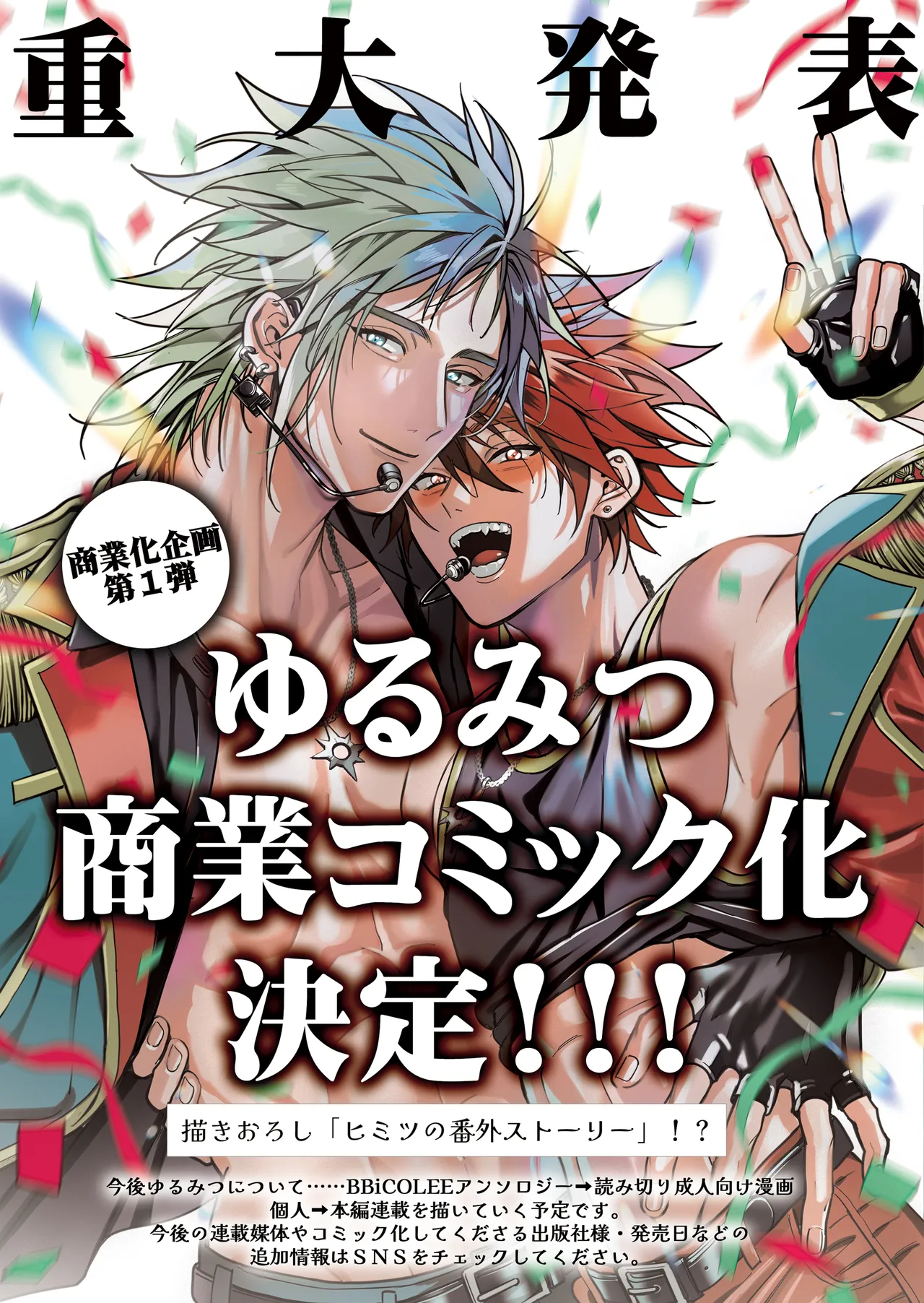 BOY x BOY IDOL COLLECTION! Vol.6 - Page 166