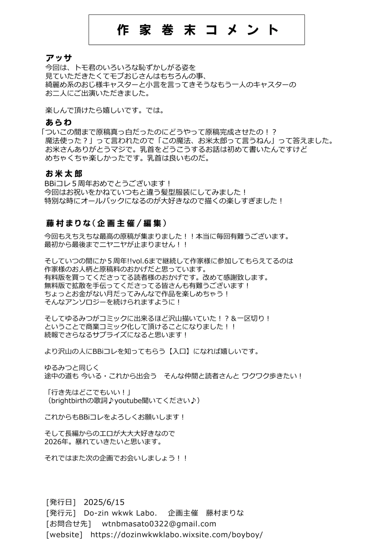 BOY x BOY IDOL COLLECTION! Vol.6 - Page 168