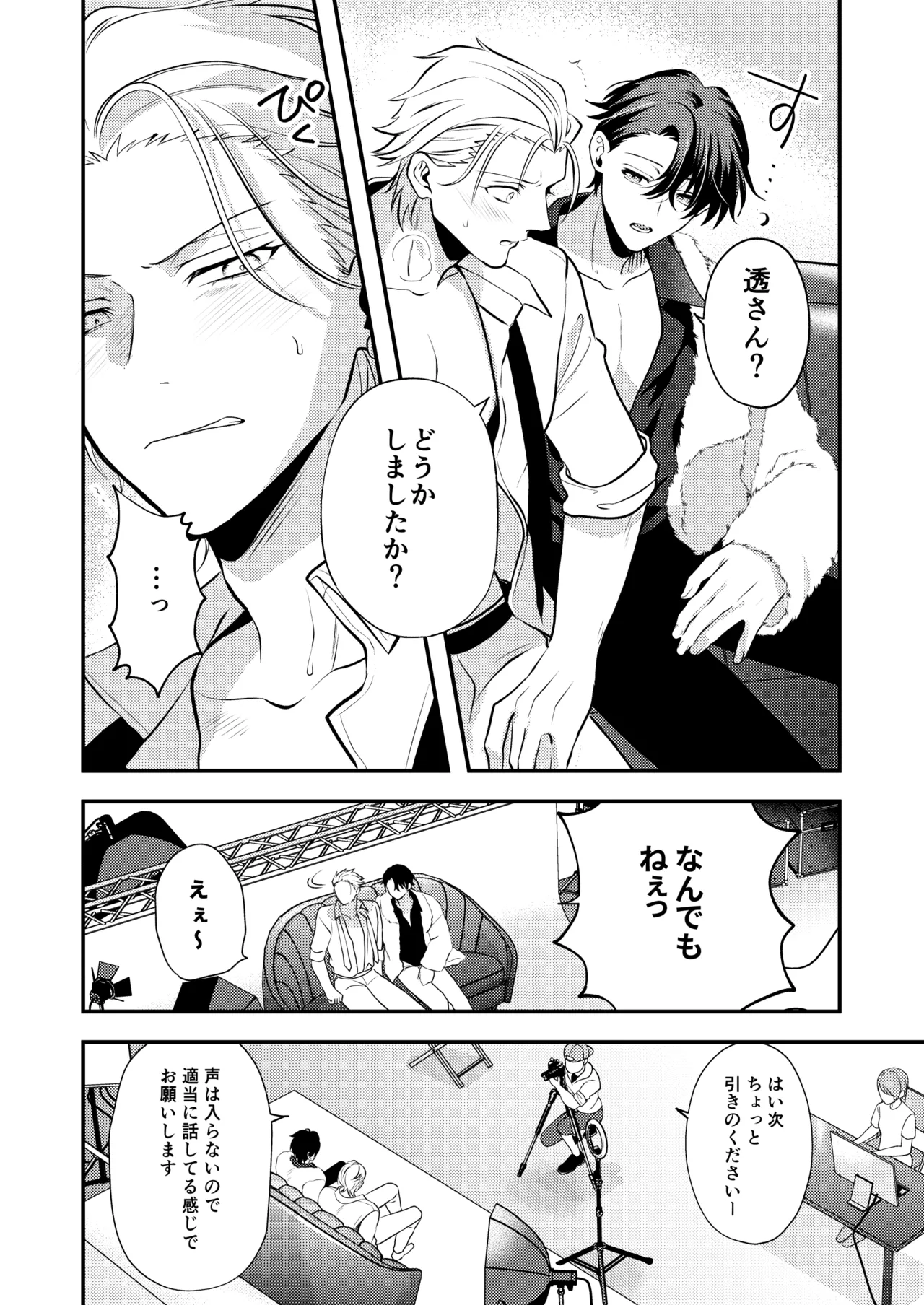BOY x BOY IDOL COLLECTION! Vol.6 - Page 22