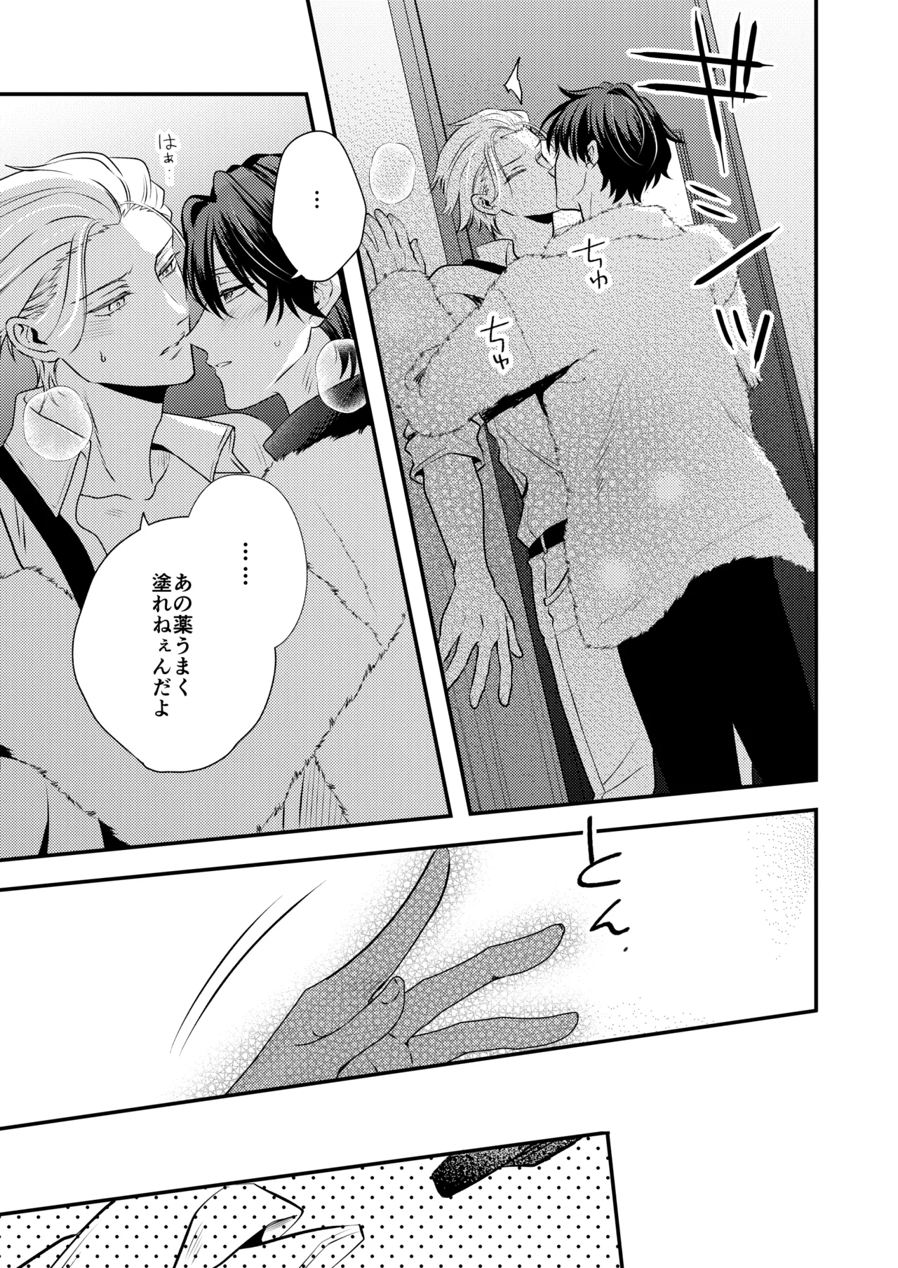 BOY x BOY IDOL COLLECTION! Vol.6 - Page 27