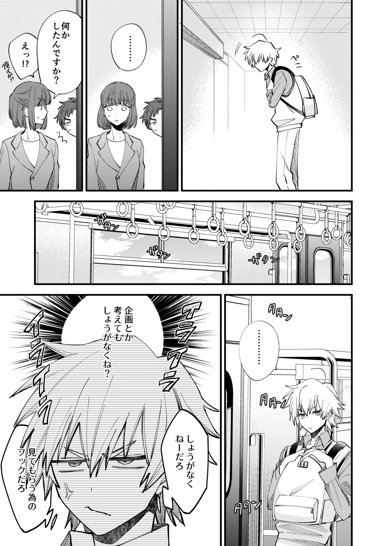 BOY x BOY IDOL COLLECTION! Vol.6 - Page 53