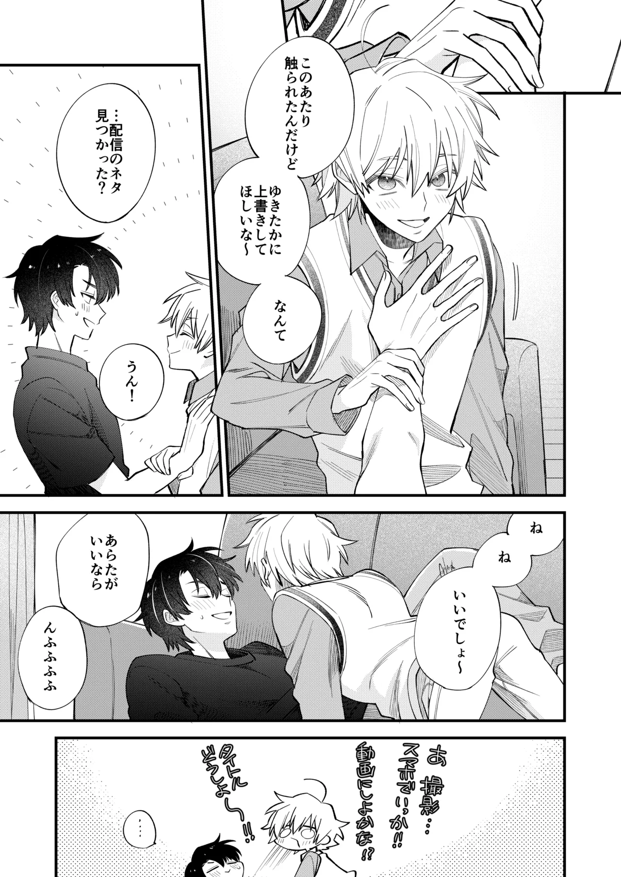 BOY x BOY IDOL COLLECTION! Vol.6 - Page 59