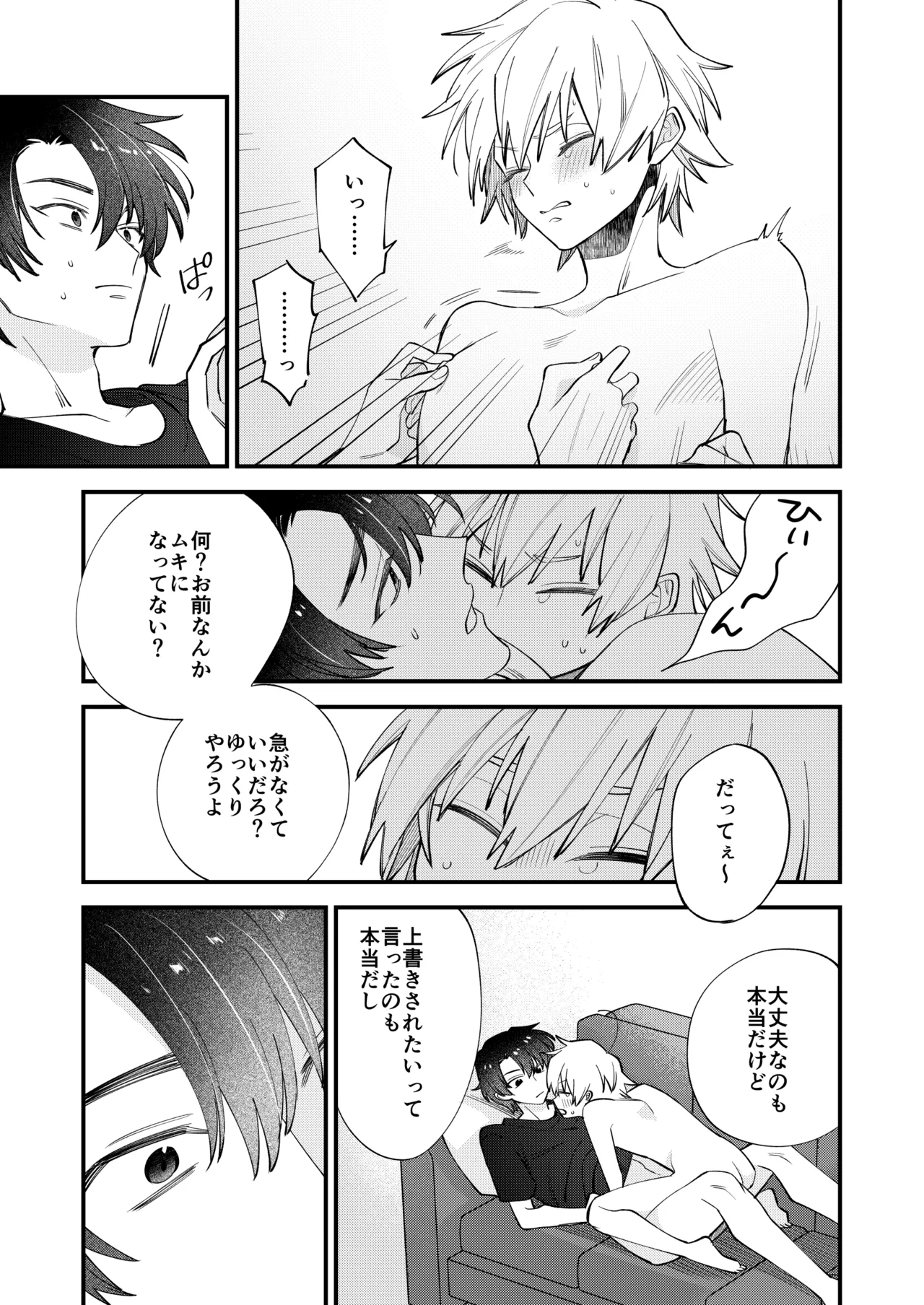 BOY x BOY IDOL COLLECTION! Vol.6 - Page 63