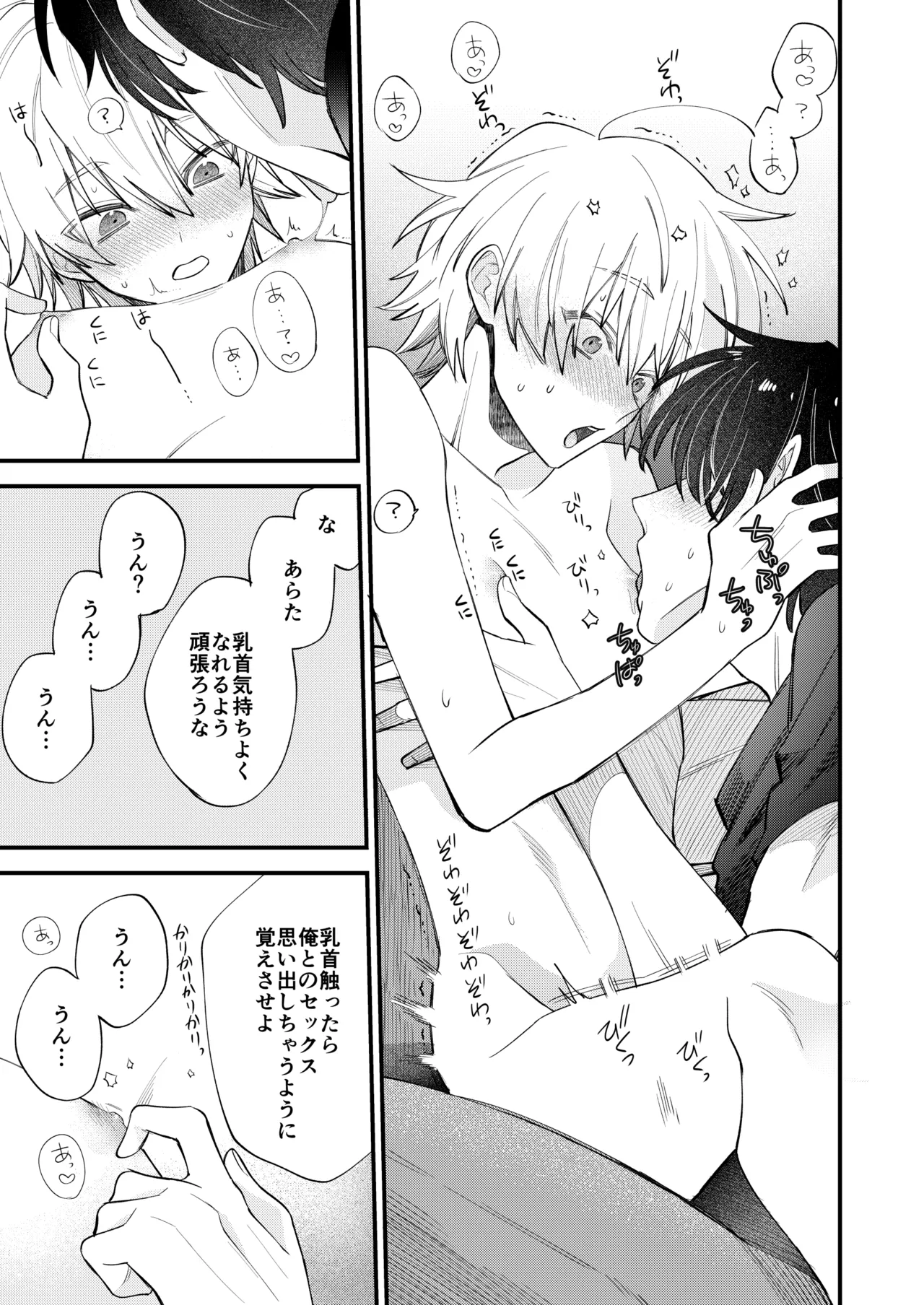 BOY x BOY IDOL COLLECTION! Vol.6 - Page 65
