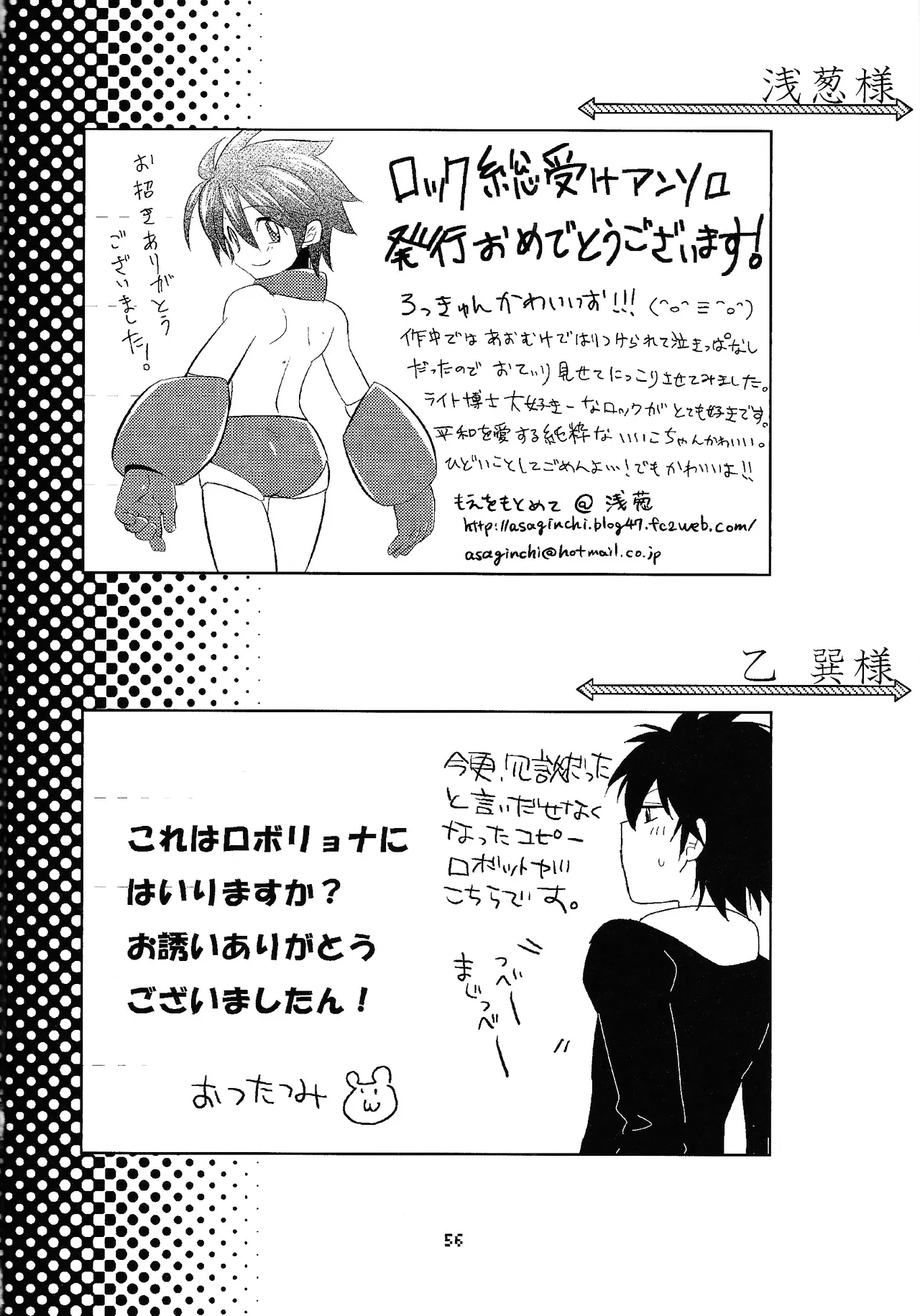 Otona no bo surasshiyu - Page 35