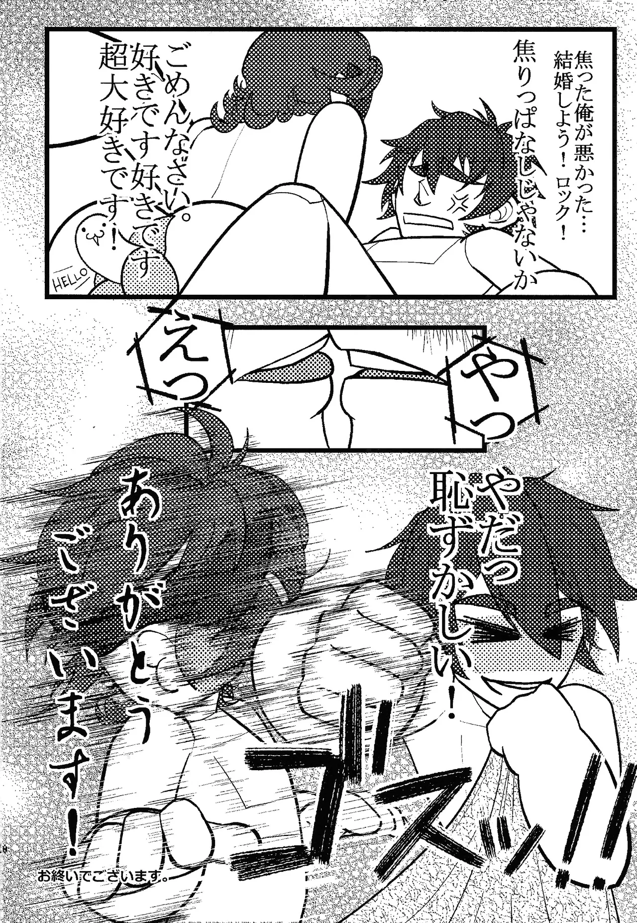Otona no bo surasshiyu - Page 9