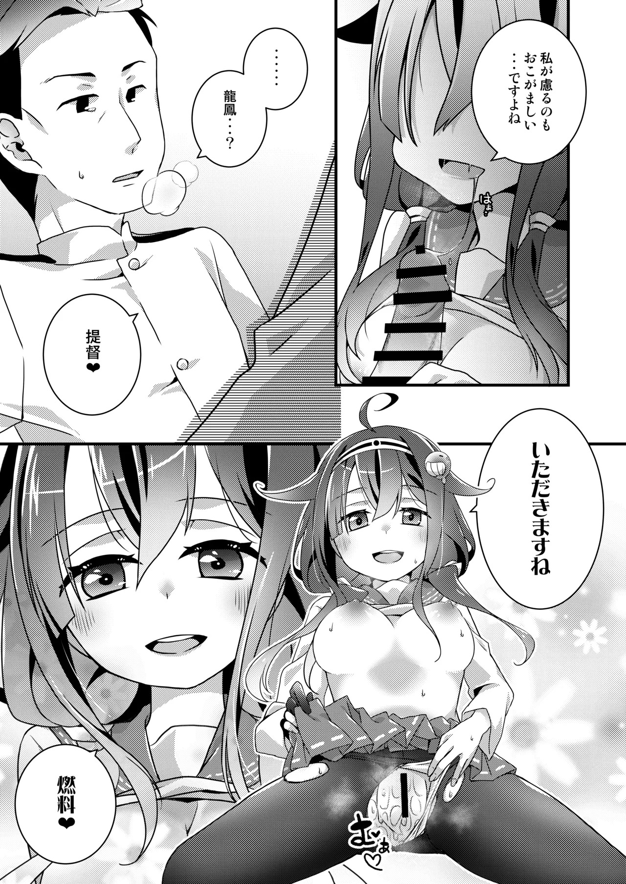 Anata to Watashi no Shitsumushitsu - Page 10