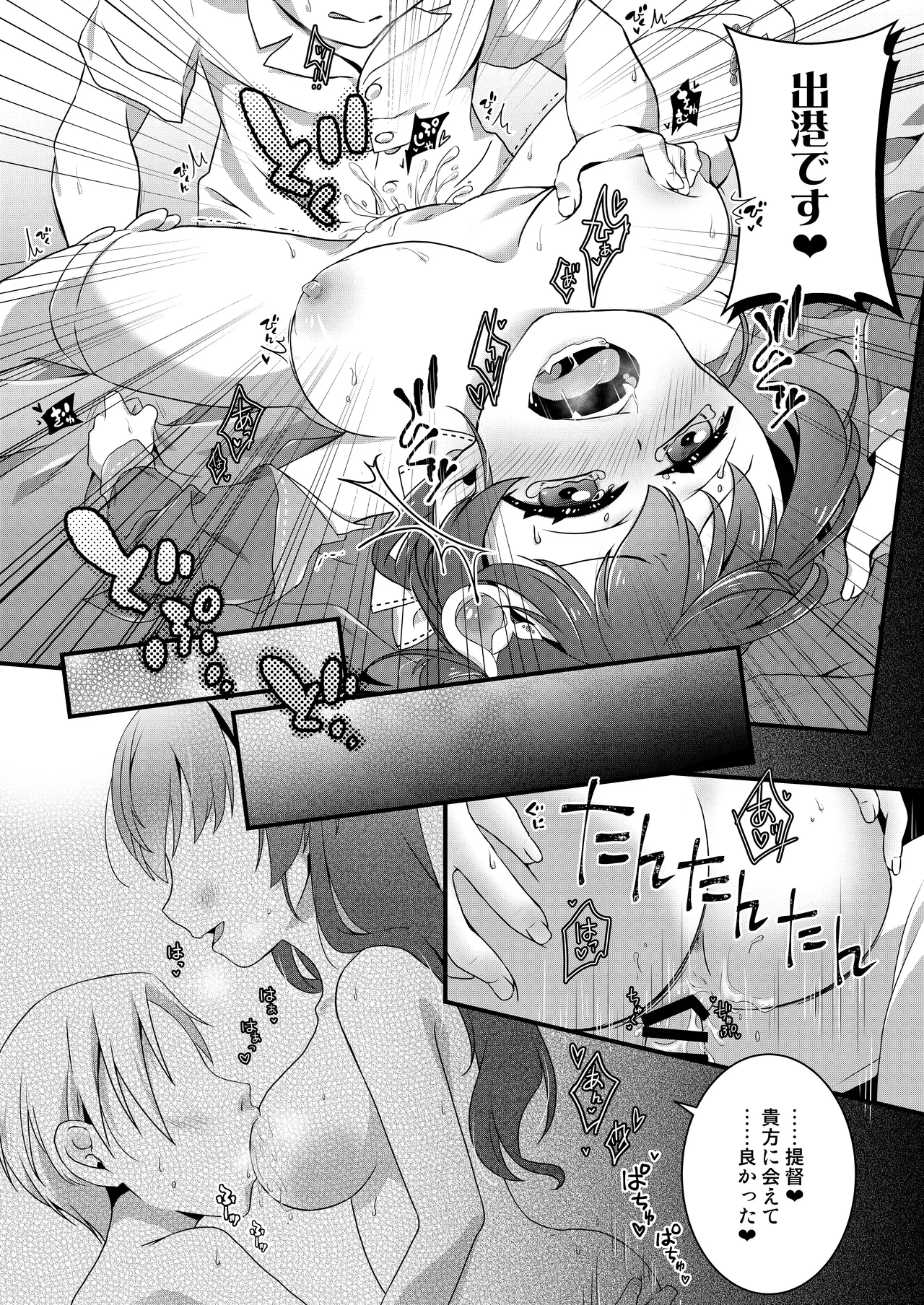 Anata ni Aete Yokatta - Page 10