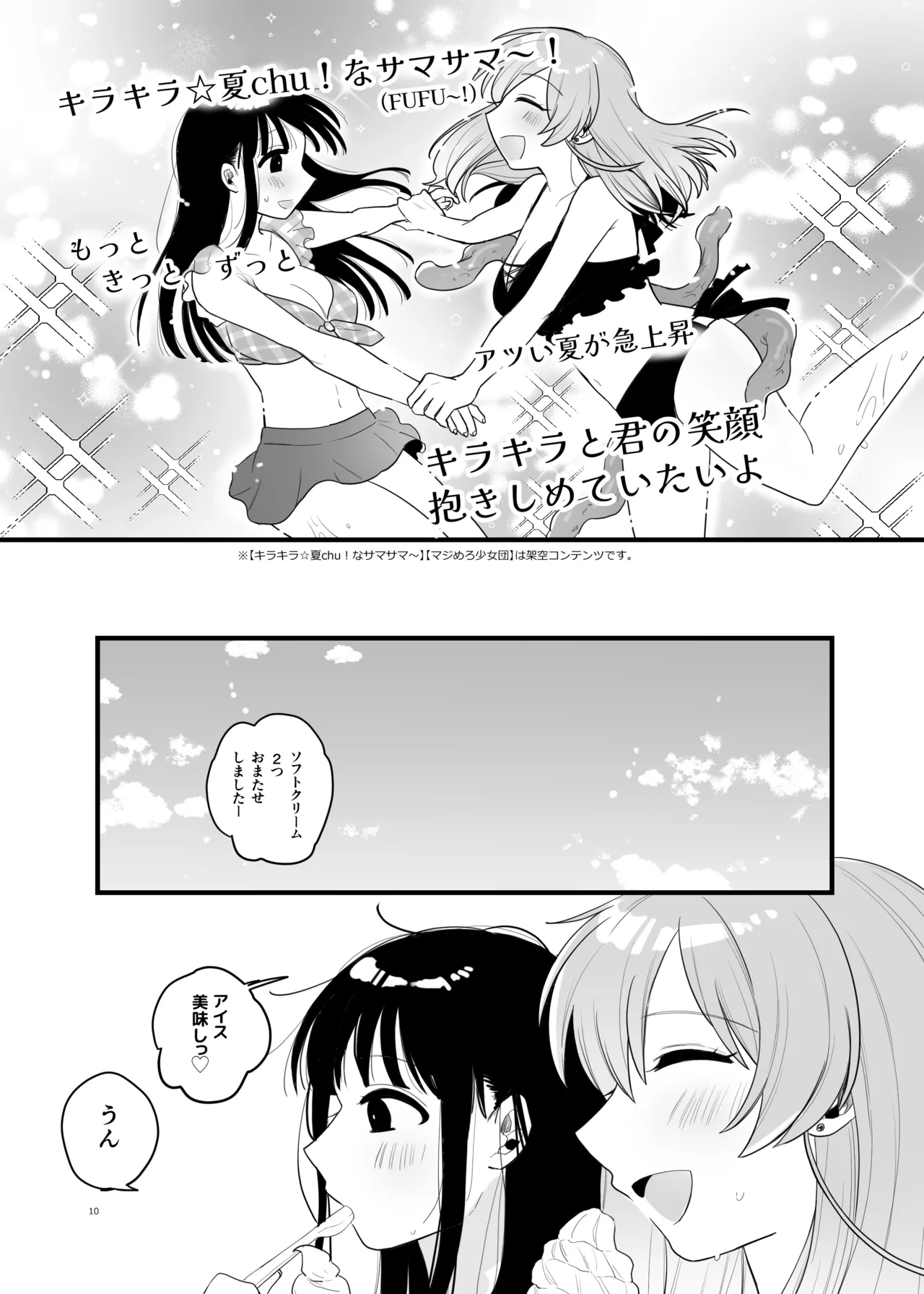 Tomodachi ga Shokushu dattan desukedo!? 3 - Page 11