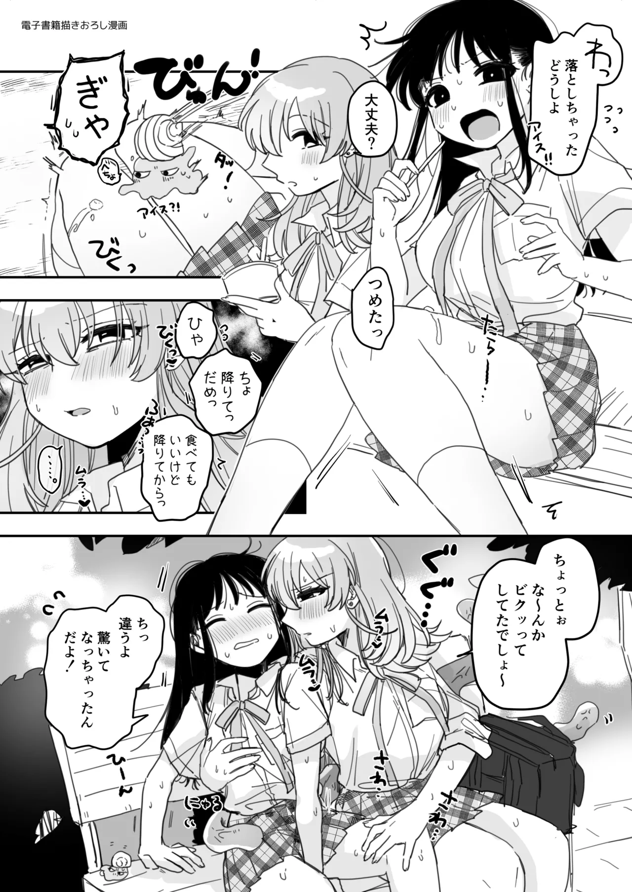 Tomodachi ga Shokushu dattan desukedo!? 3 - Page 43