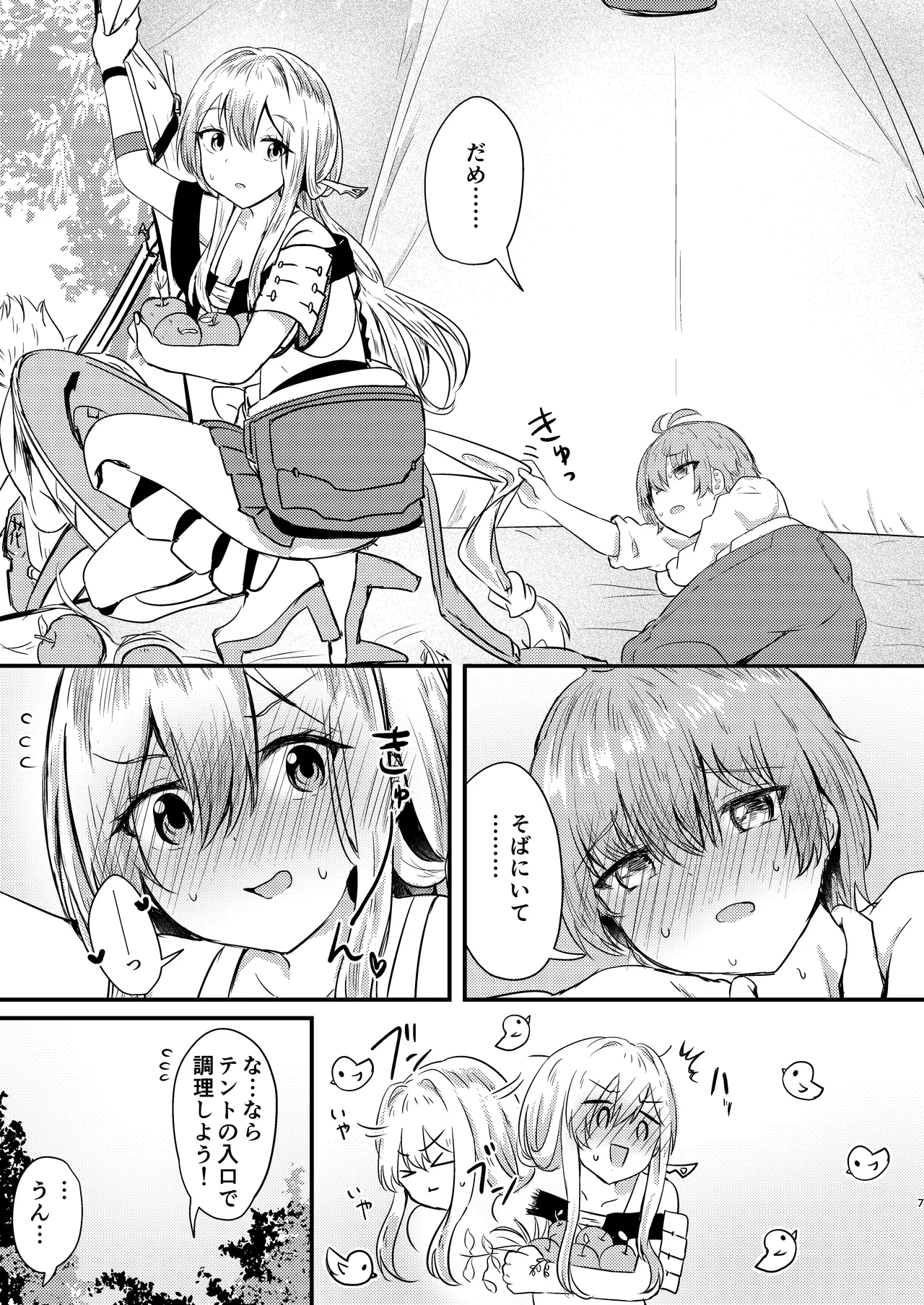 Preview page 6