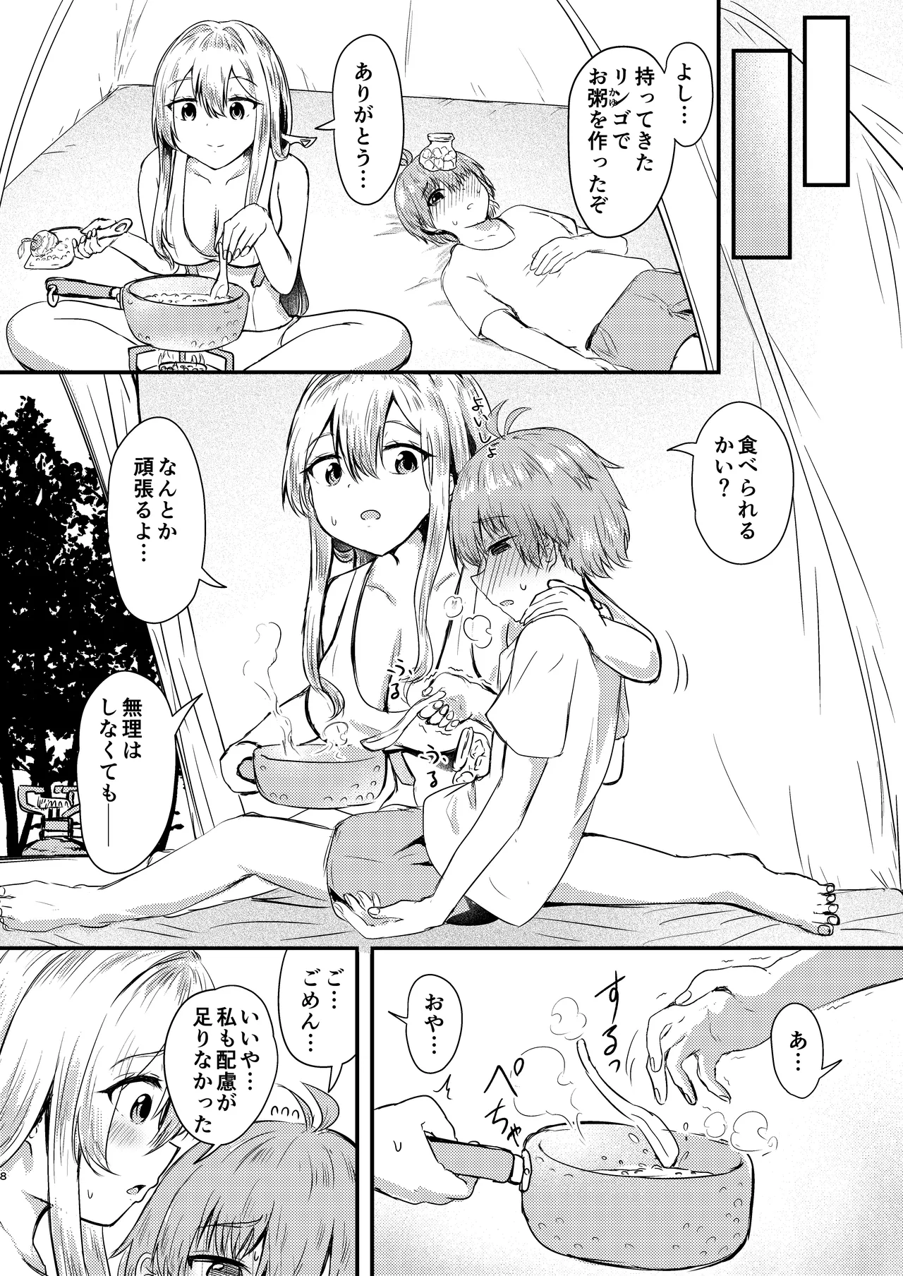 Preview page 7