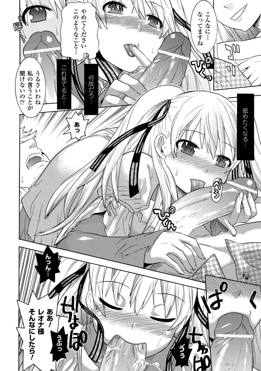 Saimin Anthology Comics Vol. 2 - Page 11