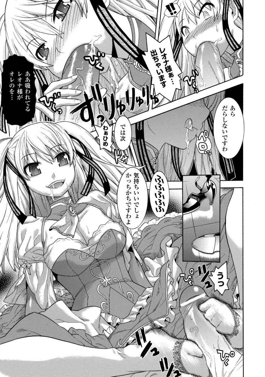 Saimin Anthology Comics Vol. 2 - Page 12