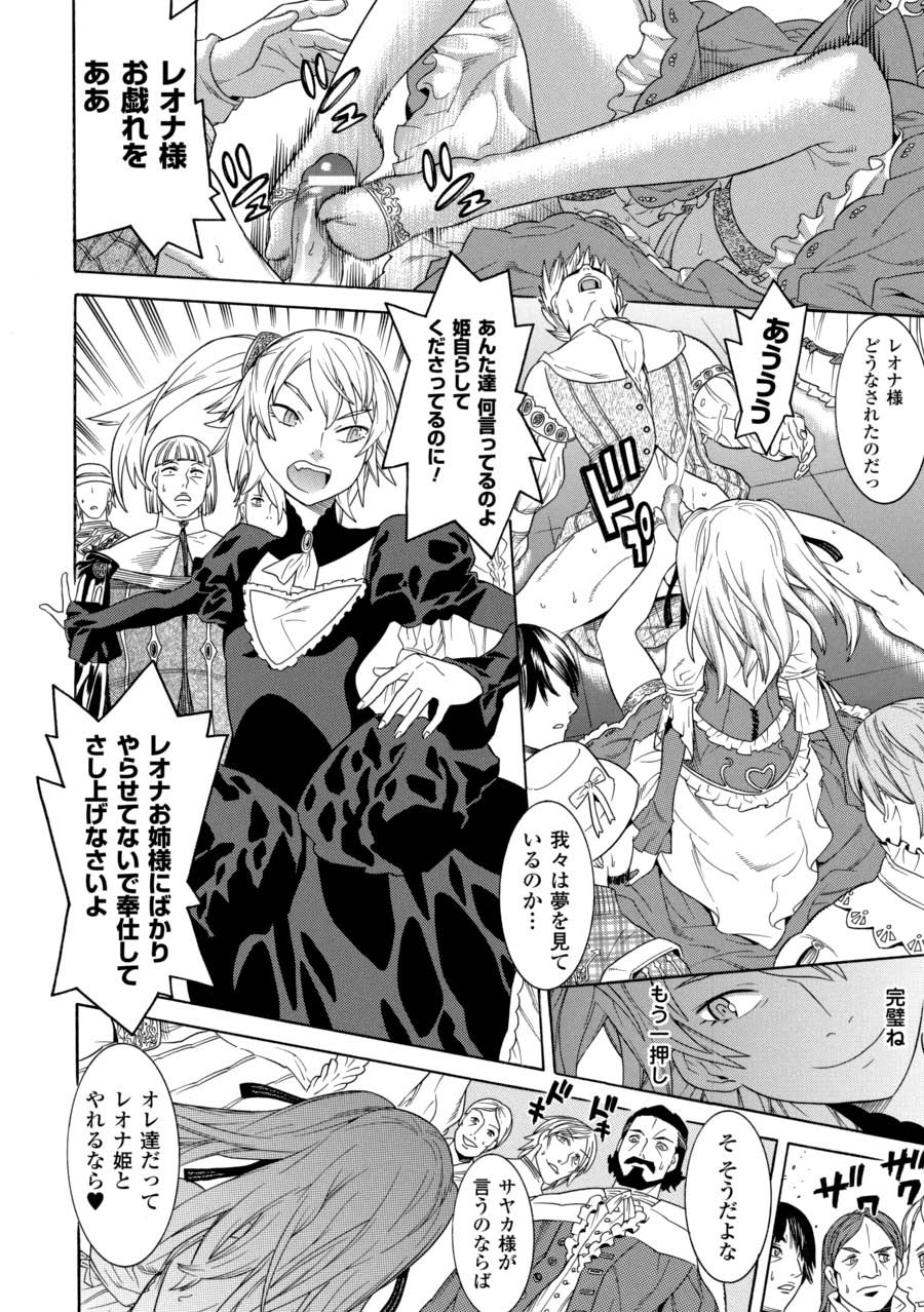 Saimin Anthology Comics Vol. 2 - Page 13