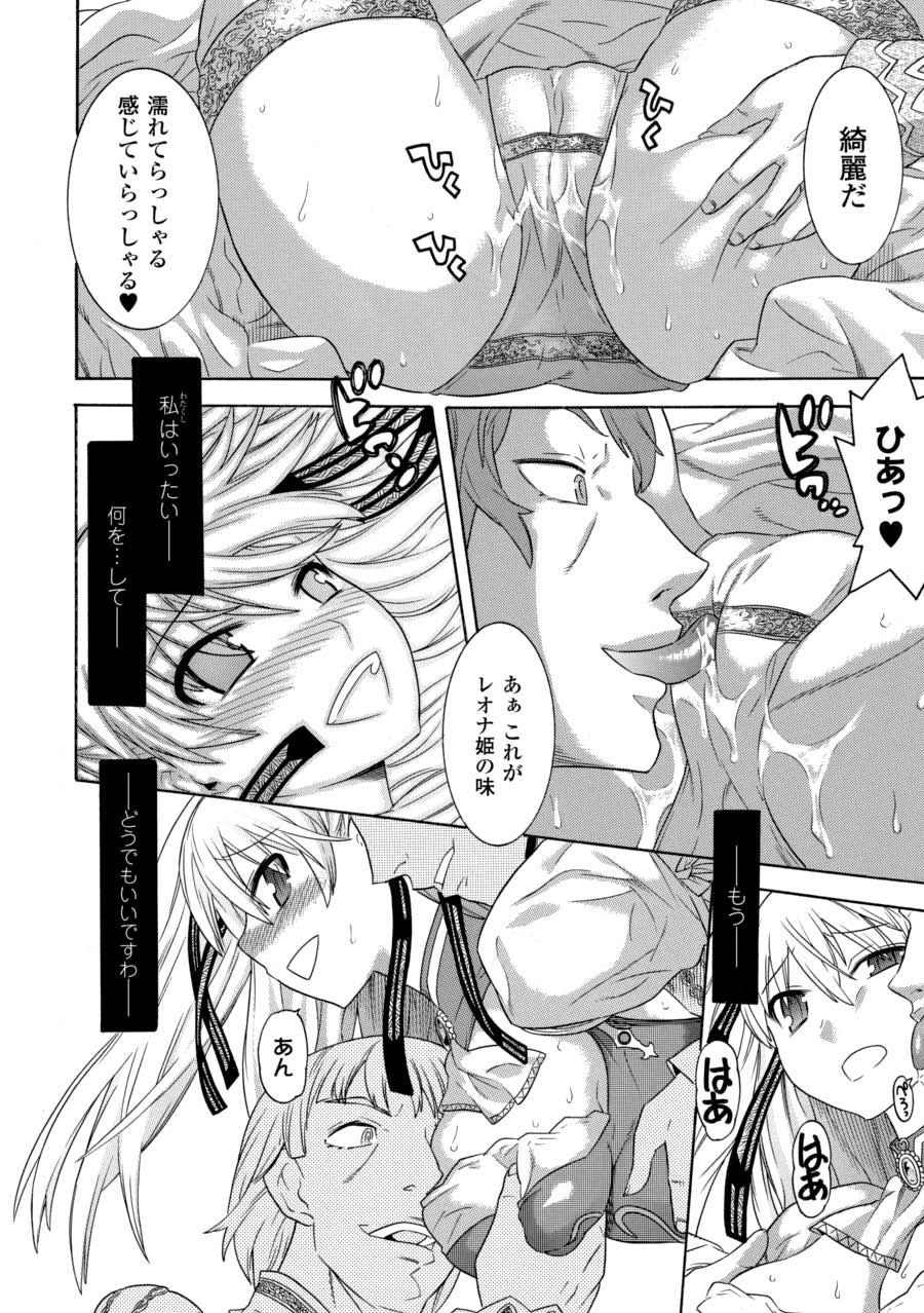 Saimin Anthology Comics Vol. 2 - Page 15