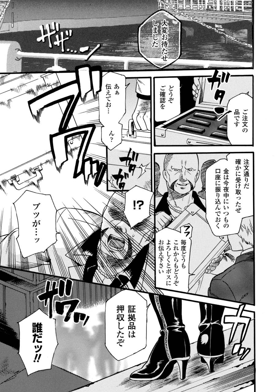 Saimin Anthology Comics Vol. 2 - Page 24