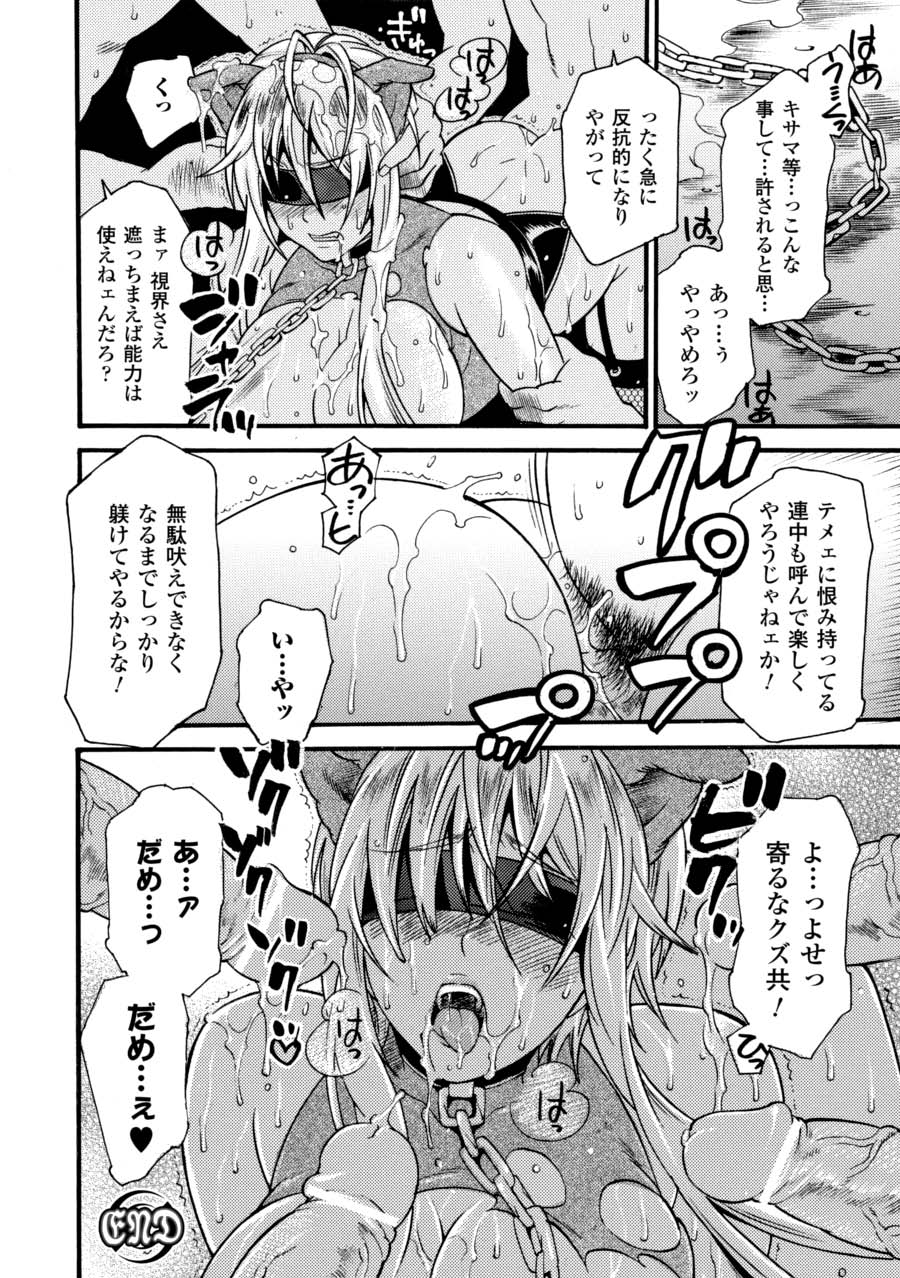 Saimin Anthology Comics Vol. 2 - Page 43