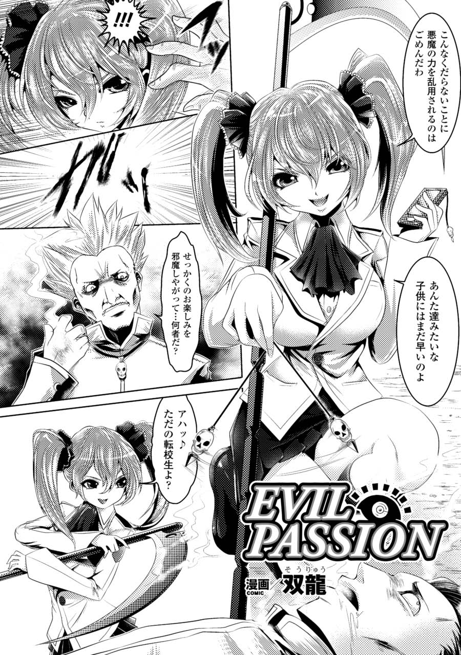 Saimin Anthology Comics Vol. 2 - Page 45