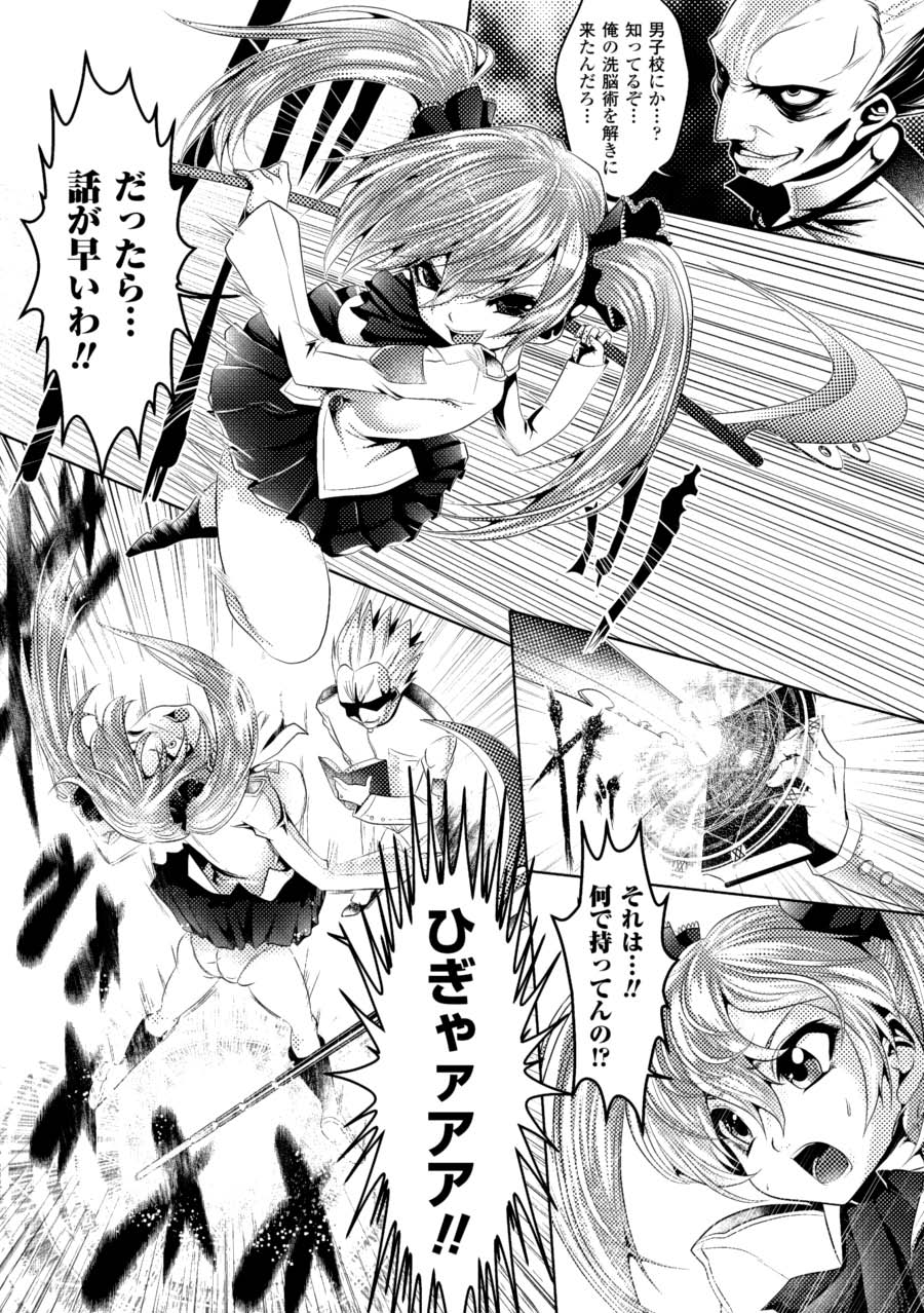 Saimin Anthology Comics Vol. 2 - Page 46