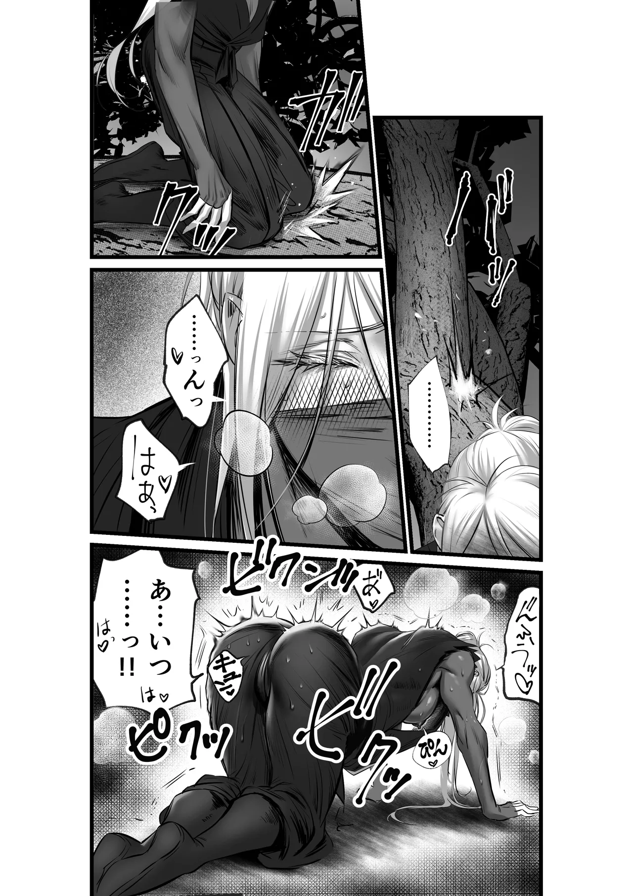 隠密ー忍びの御仕事 - Page 18